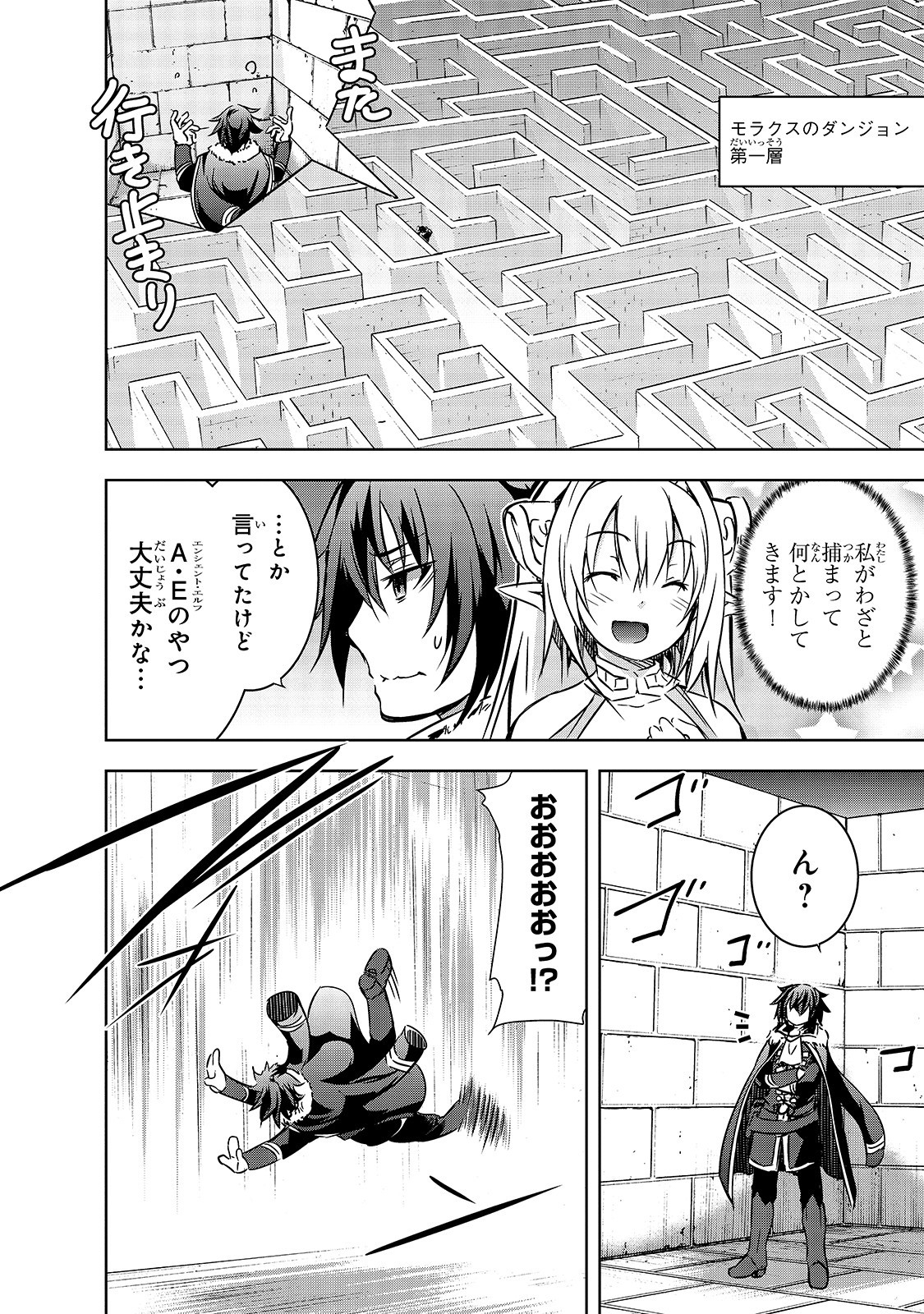 Maou-sama no Machizukuri! - Saikyou no Danjon wa Kindai Toshi Chap 22 - Next Chap 23