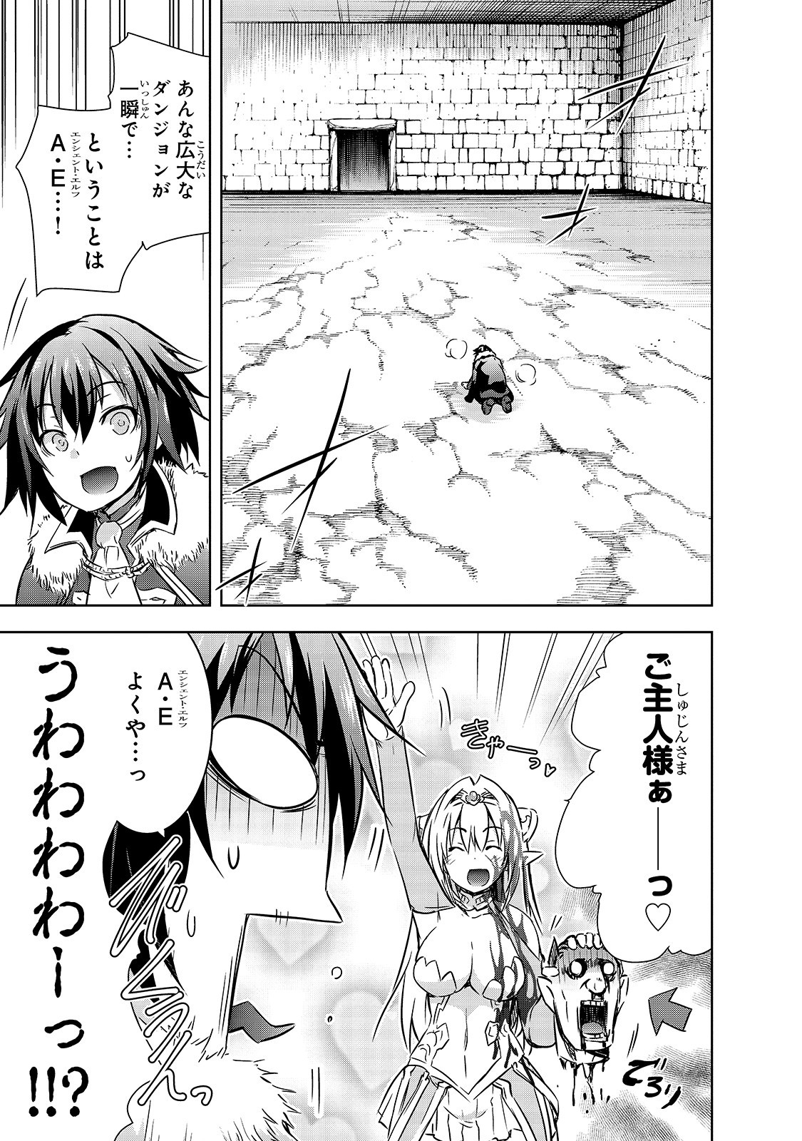 Maou-sama no Machizukuri! - Saikyou no Danjon wa Kindai Toshi Chap 22 - Next Chap 23
