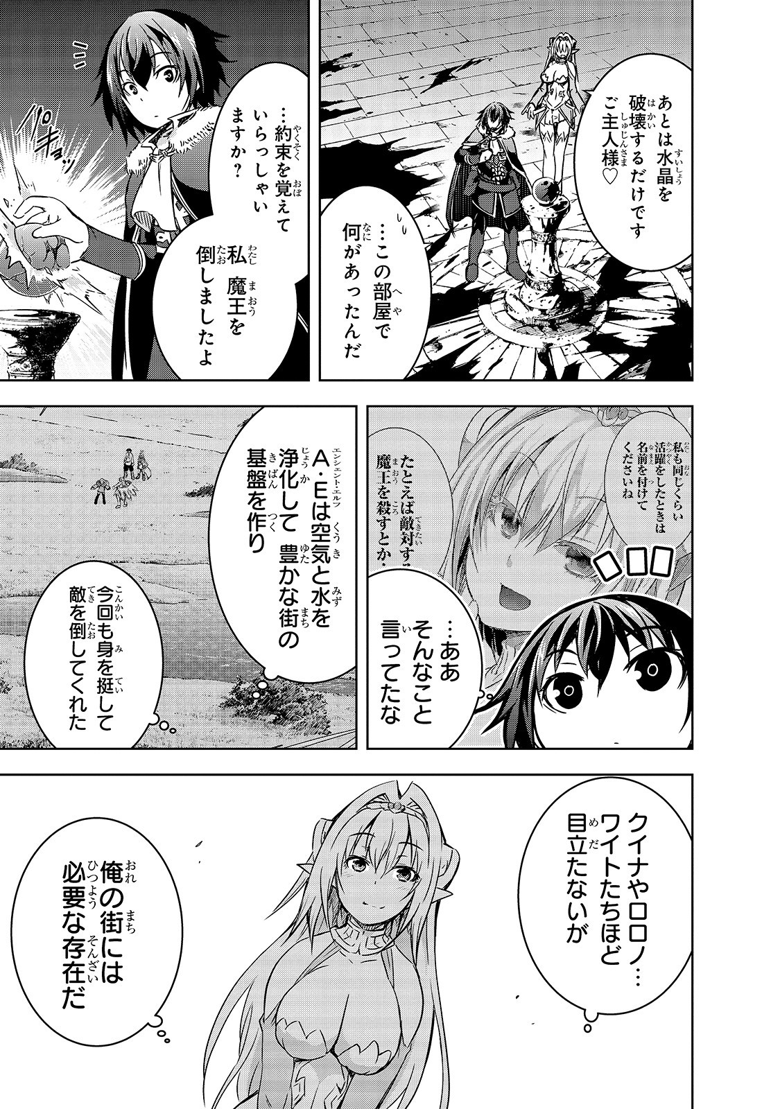 Maou-sama no Machizukuri! - Saikyou no Danjon wa Kindai Toshi Chap 22 - Next Chap 23
