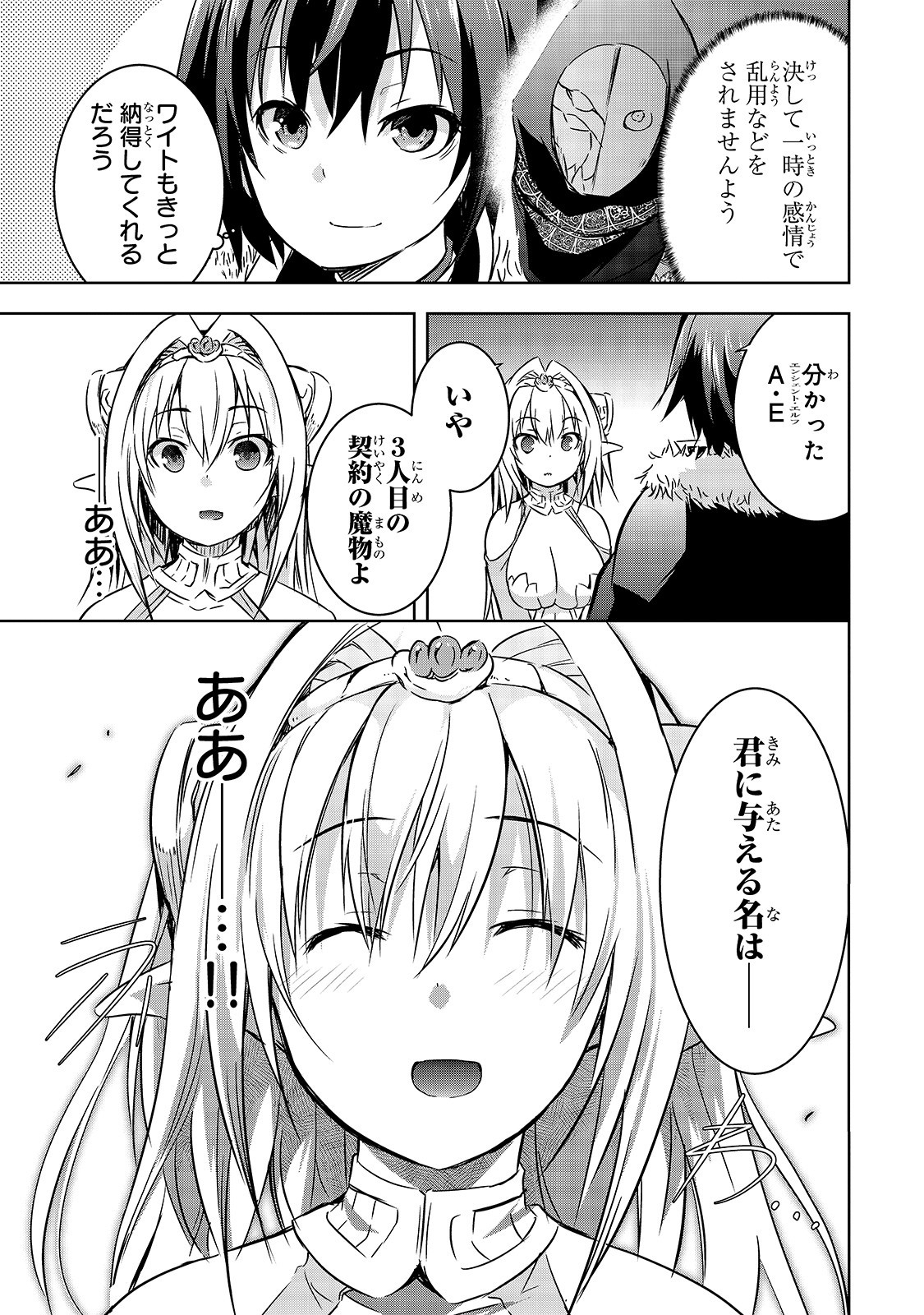 Maou-sama no Machizukuri! - Saikyou no Danjon wa Kindai Toshi Chap 22 - Next Chap 23