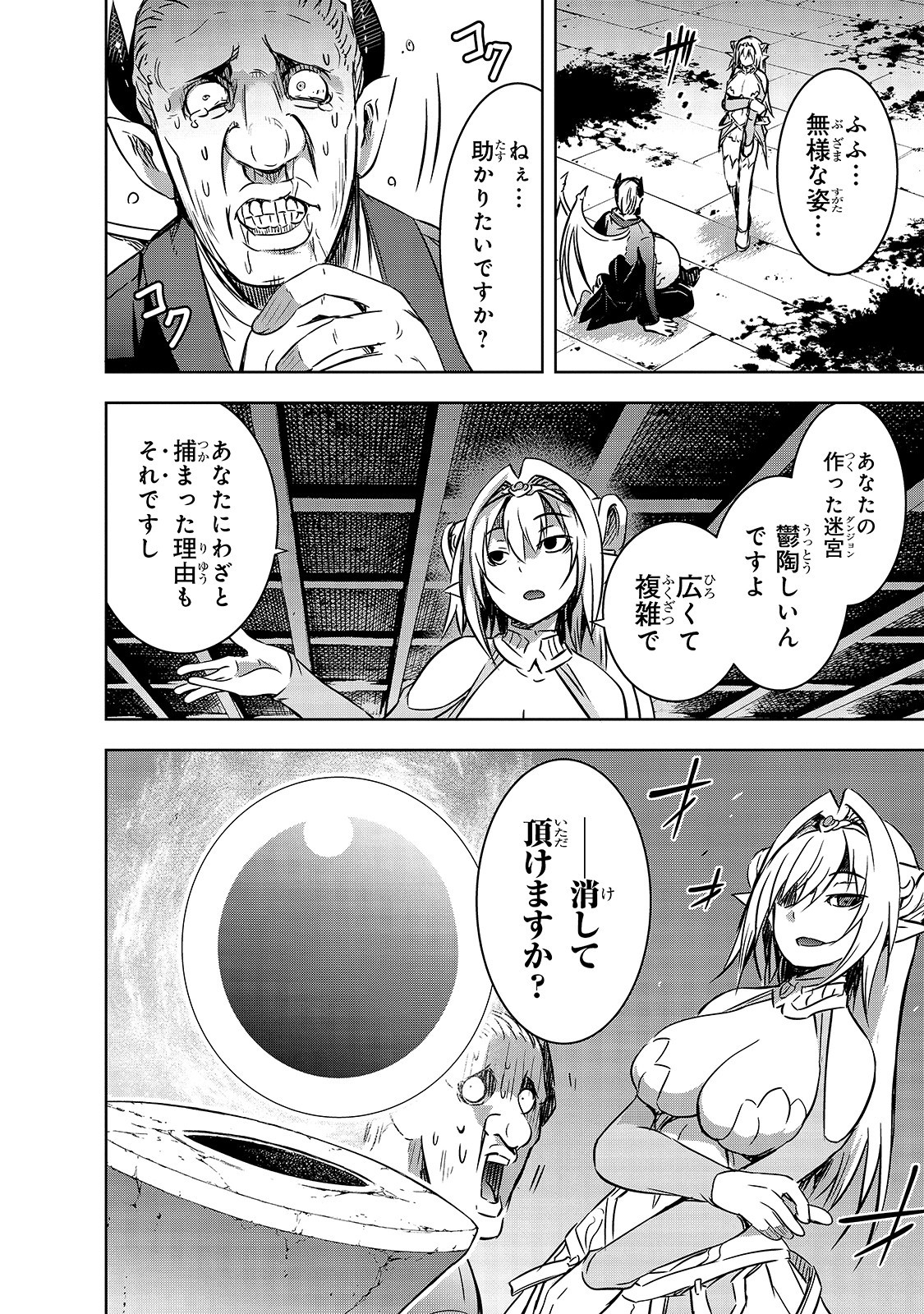 Maou-sama no Machizukuri! - Saikyou no Danjon wa Kindai Toshi Chap 22 - Next Chap 23