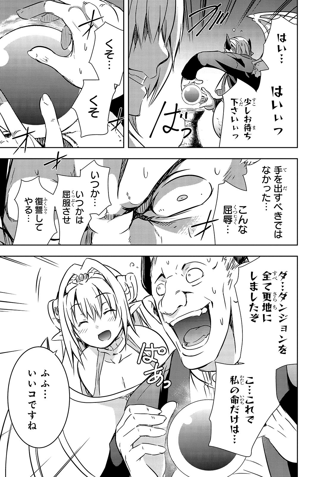 Maou-sama no Machizukuri! - Saikyou no Danjon wa Kindai Toshi Chap 22 - Next Chap 23