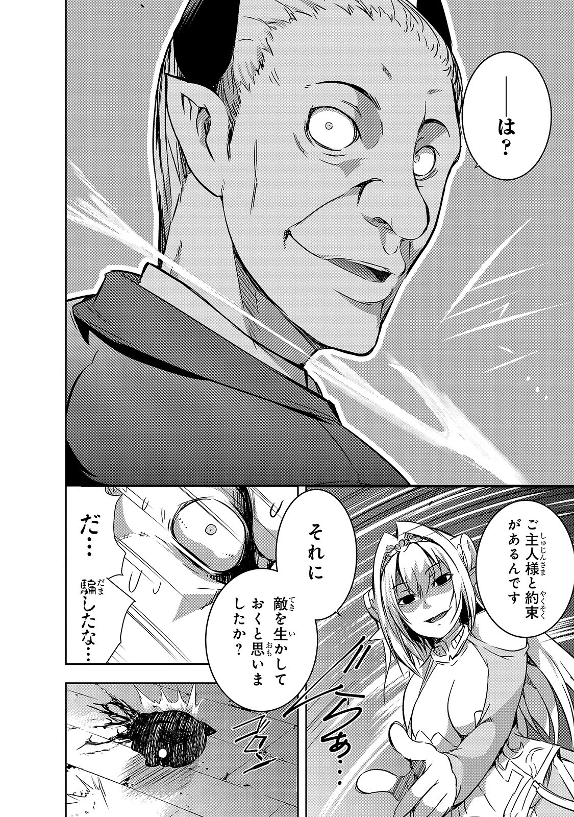 Maou-sama no Machizukuri! - Saikyou no Danjon wa Kindai Toshi Chap 22 - Next Chap 23