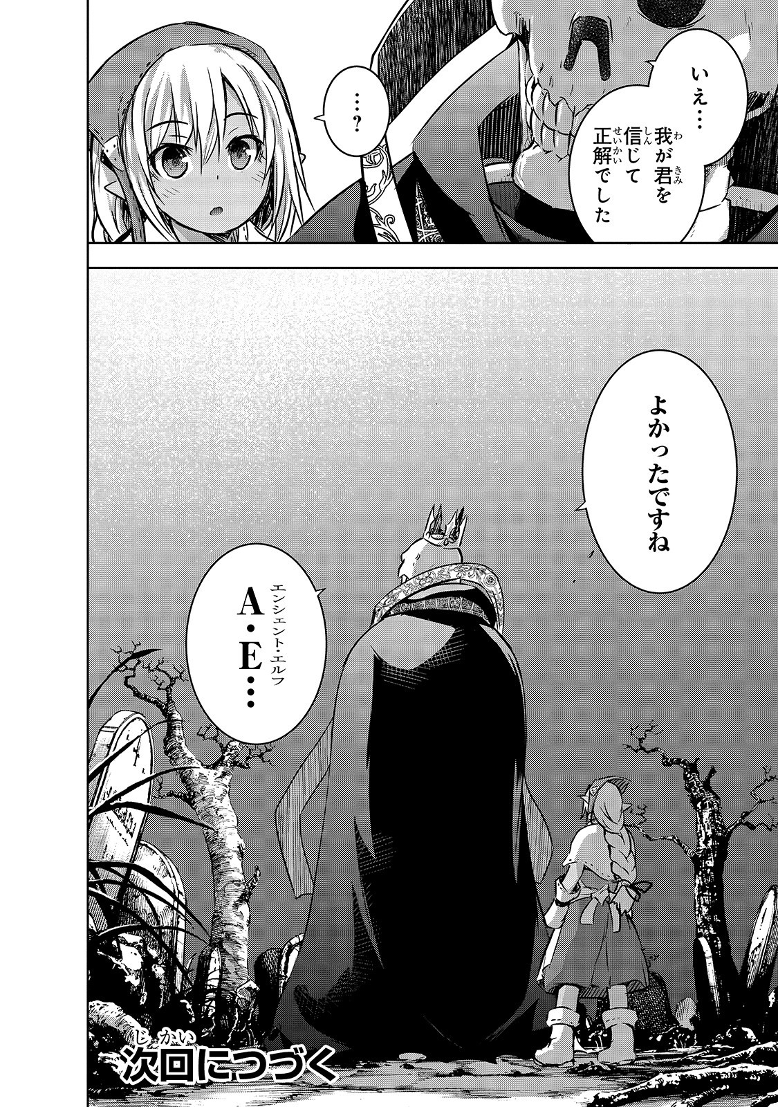 Maou-sama no Machizukuri! - Saikyou no Danjon wa Kindai Toshi Chap 22 - Next Chap 23