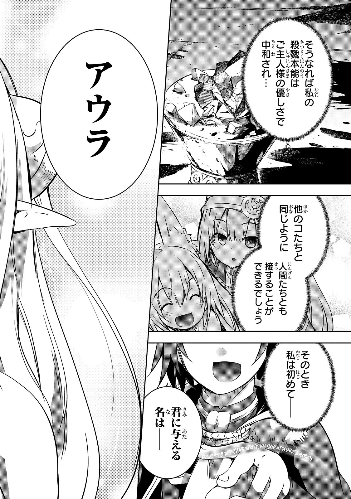 Maou-sama no Machizukuri! - Saikyou no Danjon wa Kindai Toshi Chap 22 - Next Chap 23