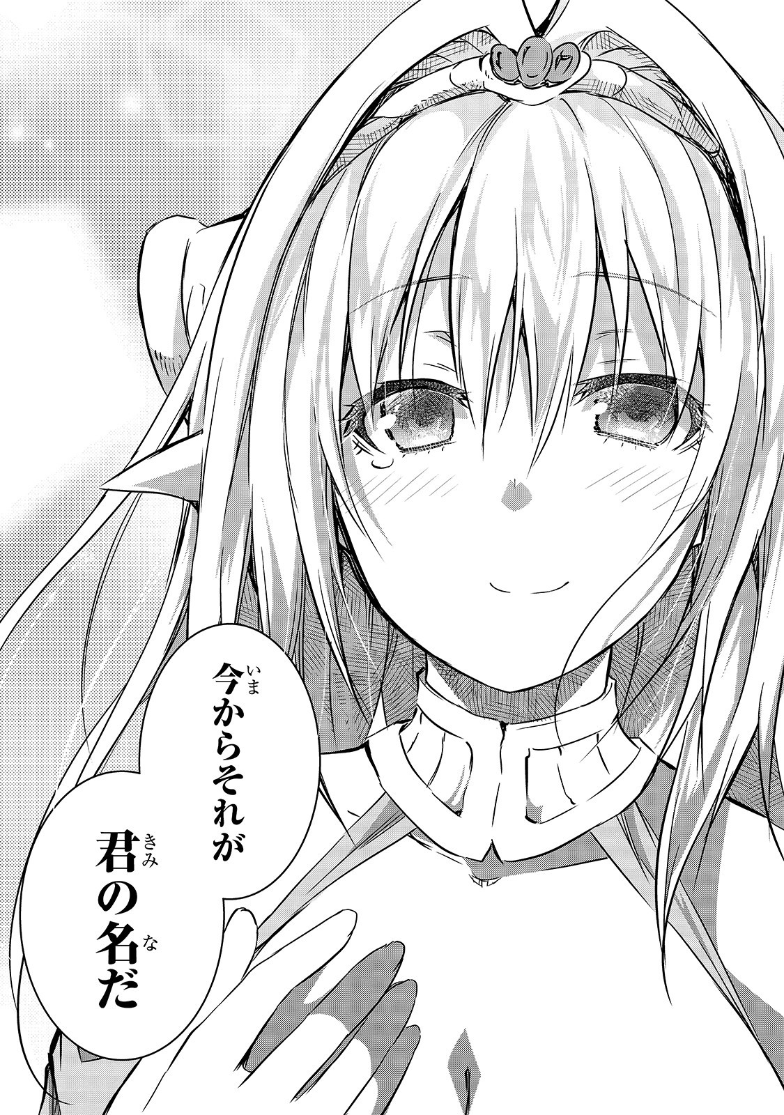 Maou-sama no Machizukuri! - Saikyou no Danjon wa Kindai Toshi Chap 22 - Next Chap 23