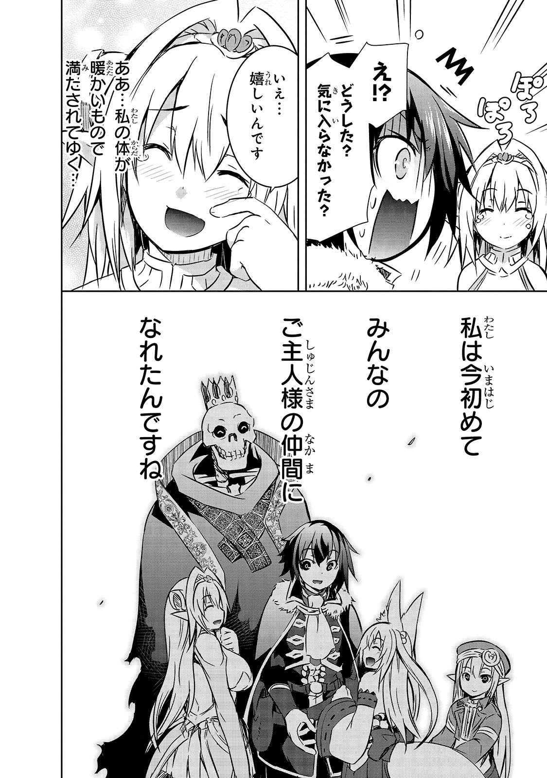 Maou-sama no Machizukuri! - Saikyou no Danjon wa Kindai Toshi Chap 22 - Next Chap 23