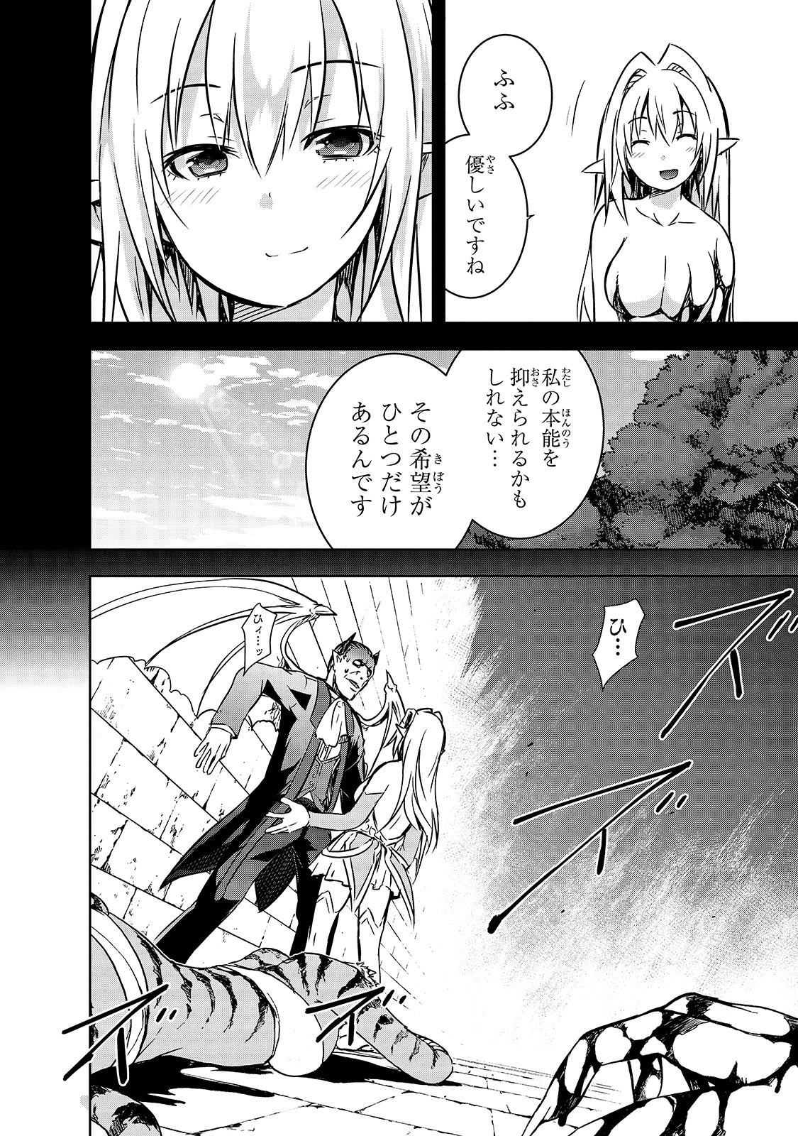 Maou-sama no Machizukuri! - Saikyou no Danjon wa Kindai Toshi Chap 22 - Next Chap 23
