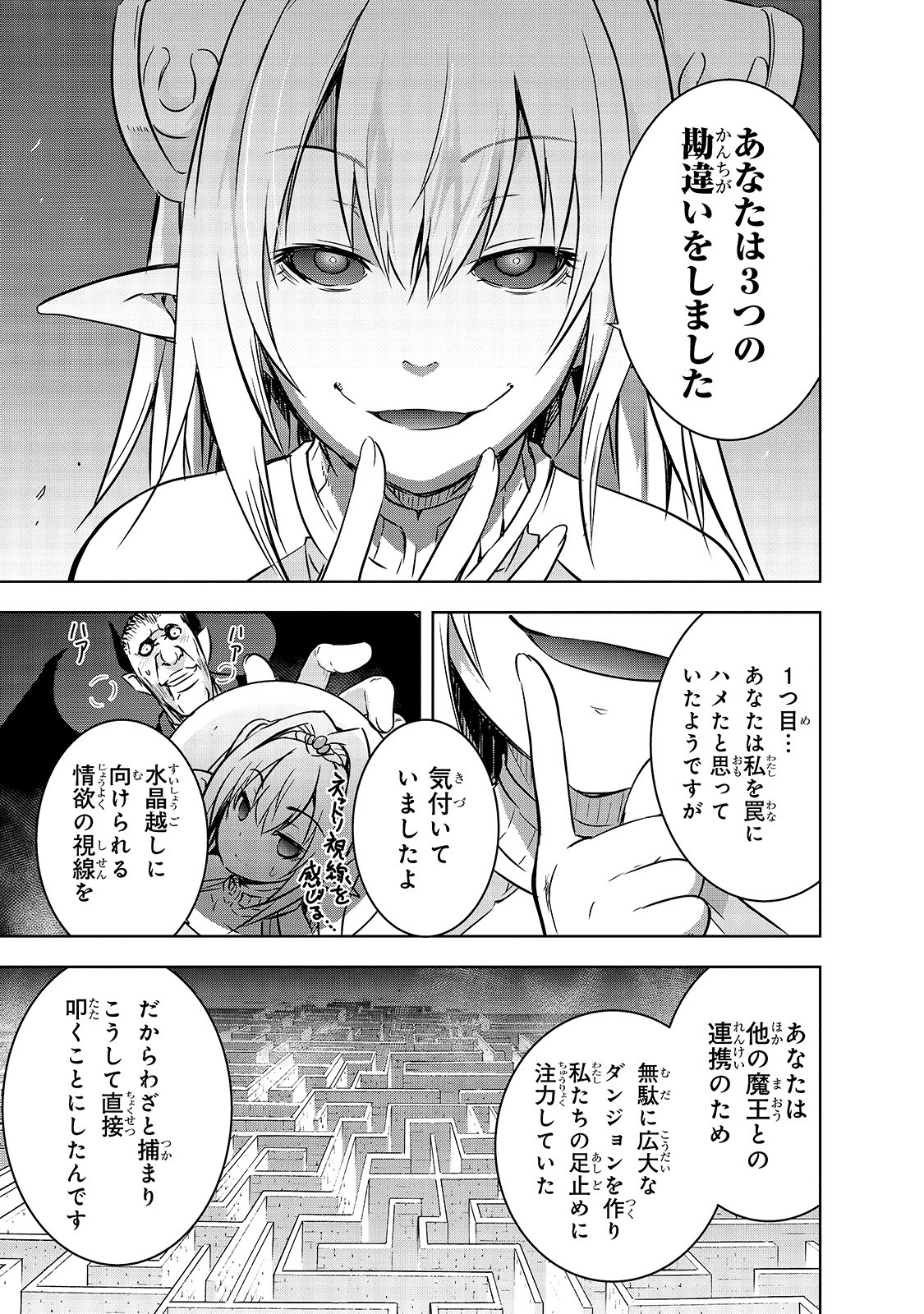 Maou-sama no Machizukuri! - Saikyou no Danjon wa Kindai Toshi Chap 22 - Next Chap 23