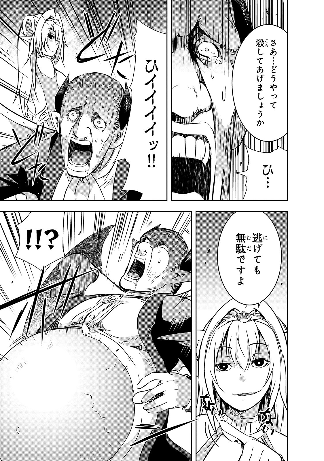 Maou-sama no Machizukuri! - Saikyou no Danjon wa Kindai Toshi Chap 22 - Next Chap 23