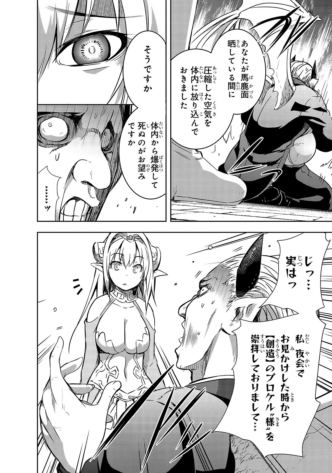 Maou-sama no Machizukuri! - Saikyou no Danjon wa Kindai Toshi Chap 22 - Next Chap 23
