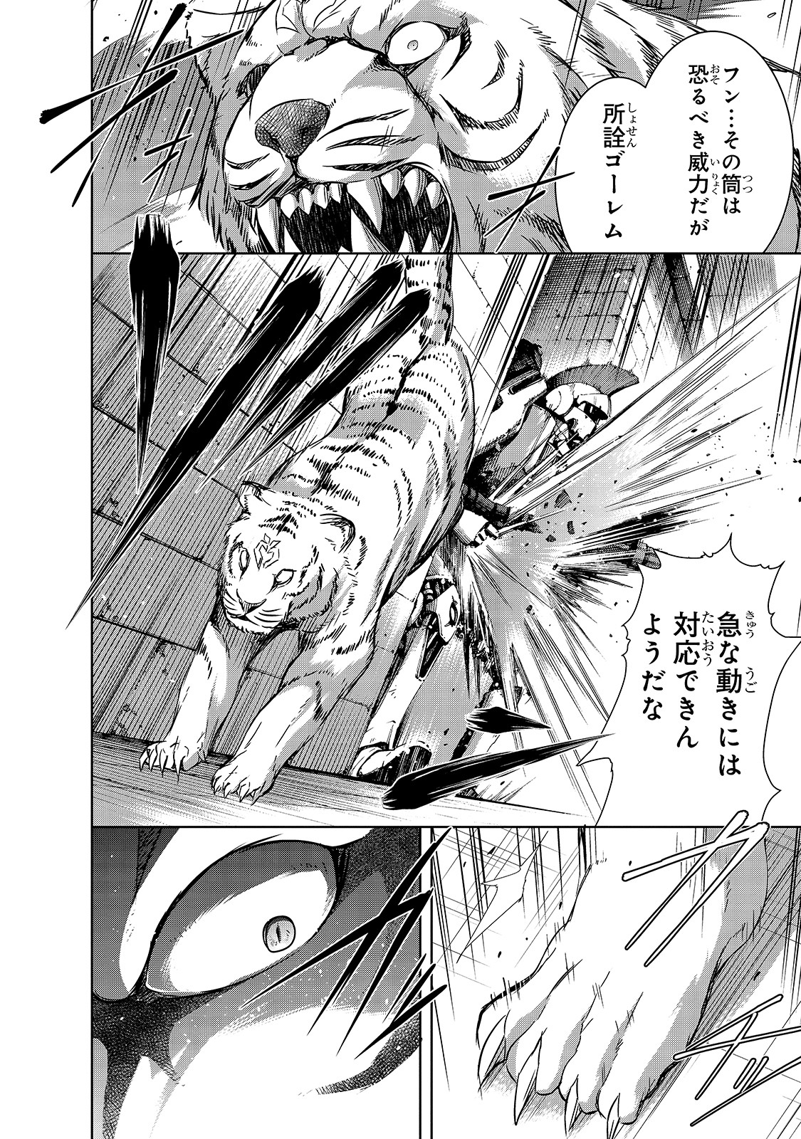 Maou-sama no Machizukuri! - Saikyou no Danjon wa Kindai Toshi Chap 23 - Next Chap 24