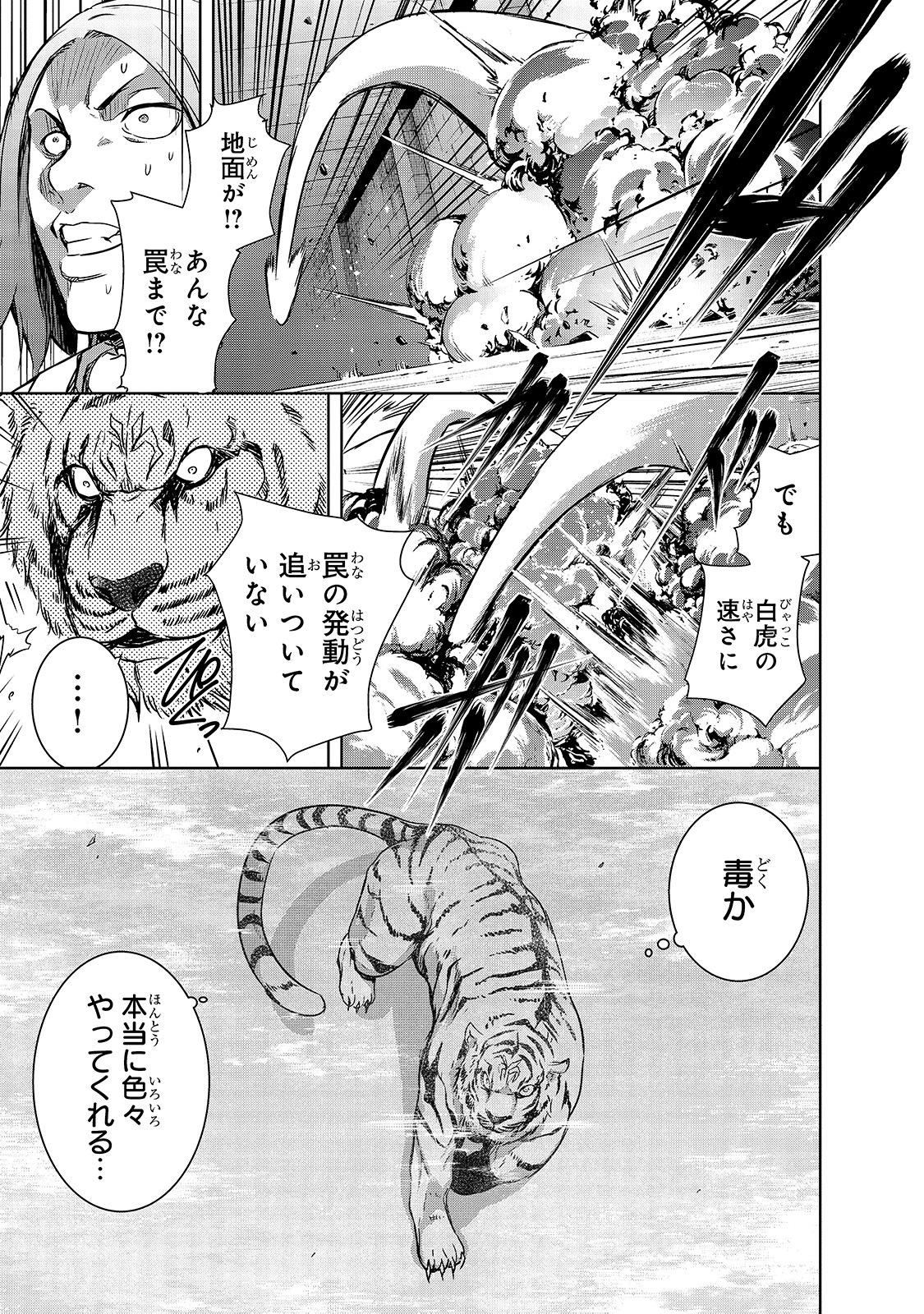 Maou-sama no Machizukuri! - Saikyou no Danjon wa Kindai Toshi Chap 23 - Next Chap 24