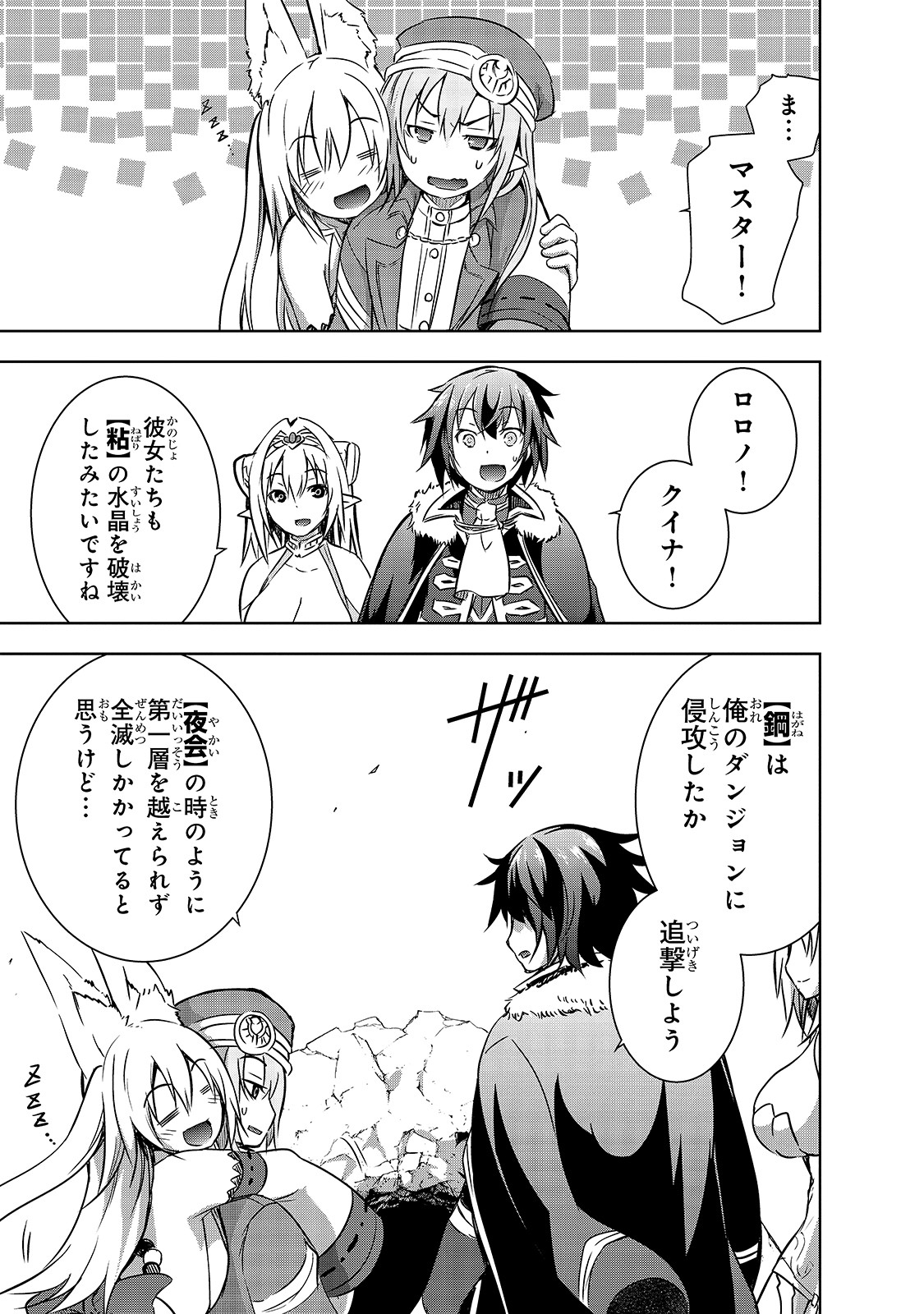 Maou-sama no Machizukuri! - Saikyou no Danjon wa Kindai Toshi Chap 23 - Next Chap 24