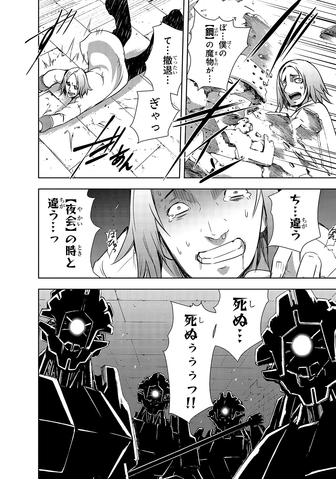 Maou-sama no Machizukuri! - Saikyou no Danjon wa Kindai Toshi Chap 23 - Next Chap 24