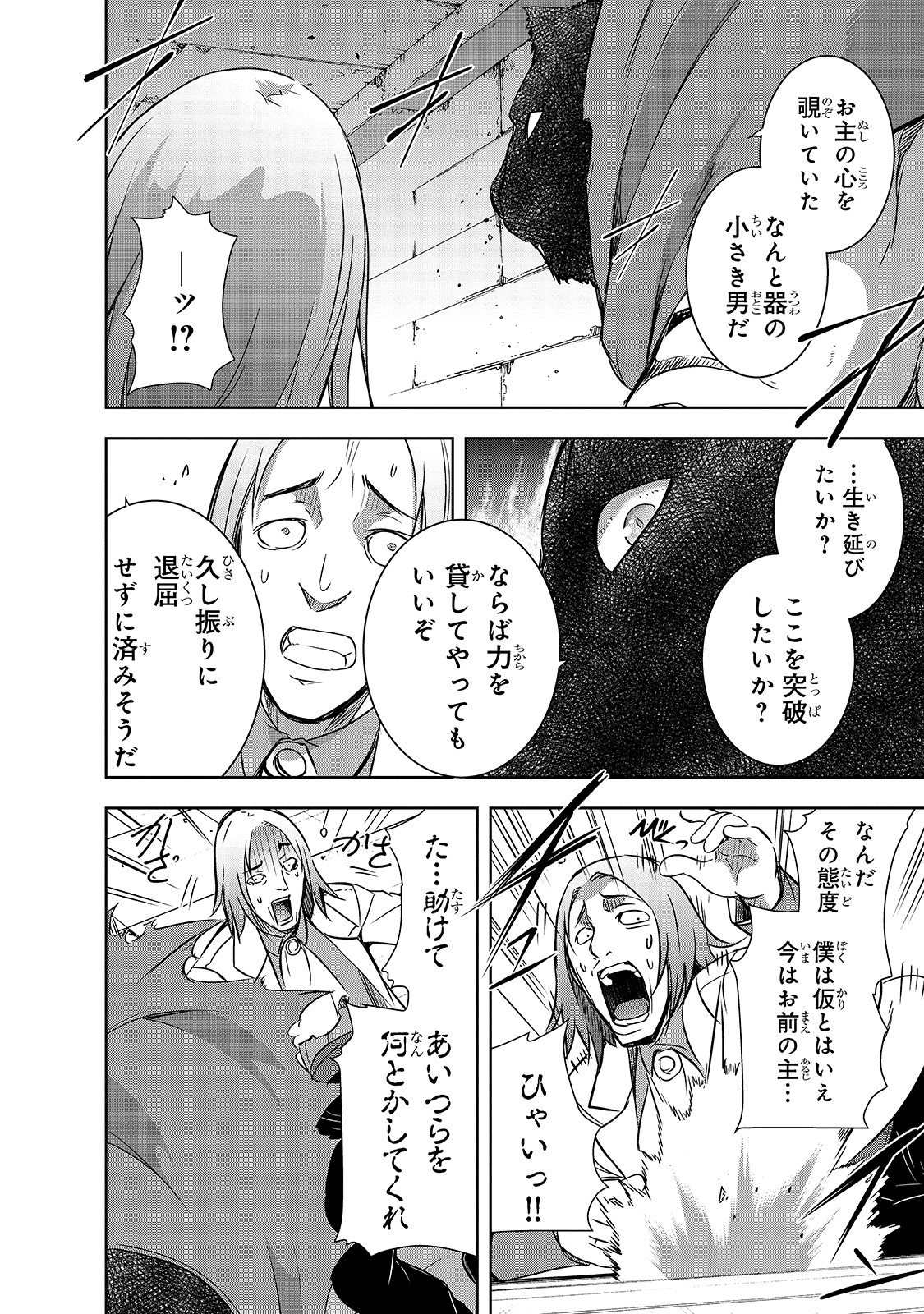 Maou-sama no Machizukuri! - Saikyou no Danjon wa Kindai Toshi Chap 23 - Next Chap 24