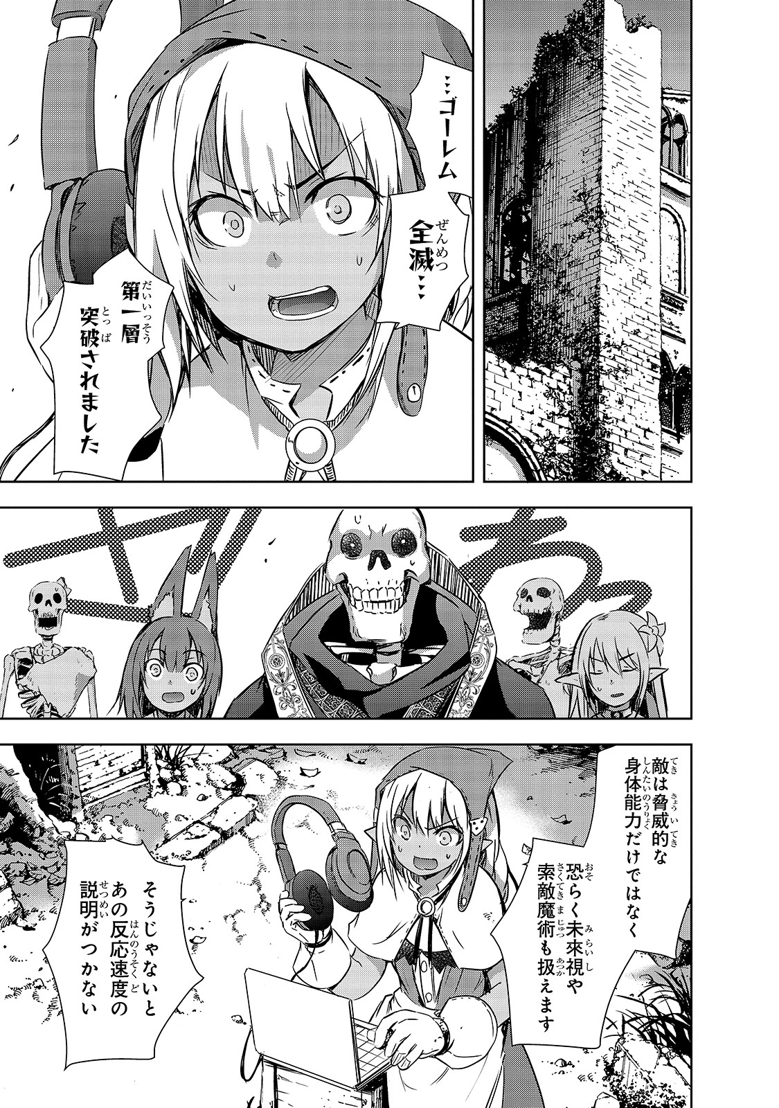 Maou-sama no Machizukuri! - Saikyou no Danjon wa Kindai Toshi Chap 23 - Next Chap 24