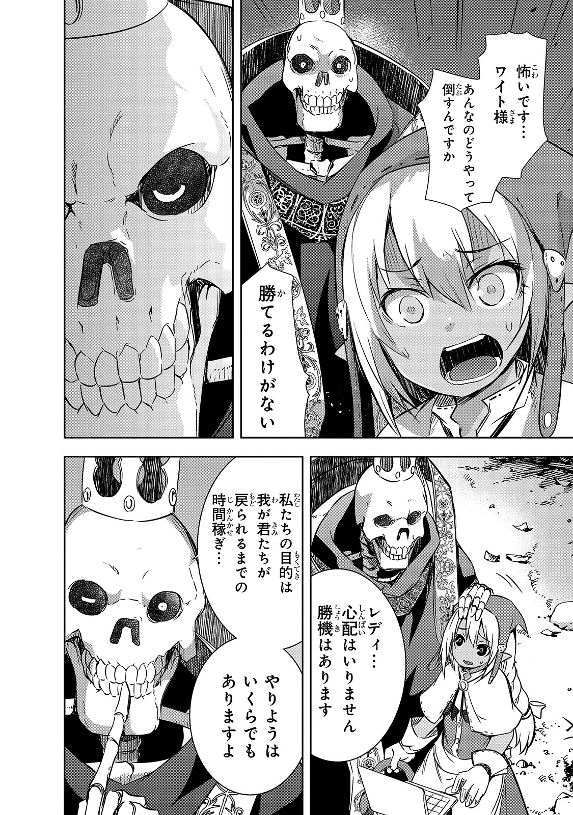 Maou-sama no Machizukuri! - Saikyou no Danjon wa Kindai Toshi Chap 23 - Next Chap 24