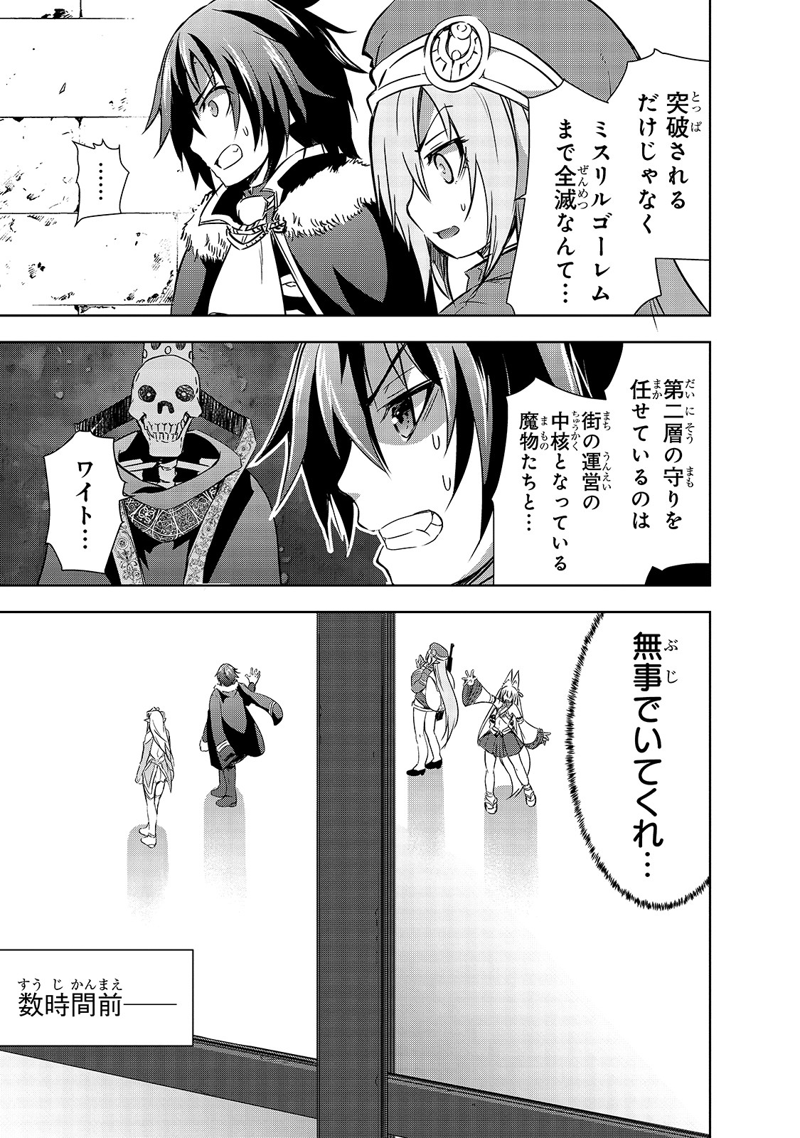 Maou-sama no Machizukuri! - Saikyou no Danjon wa Kindai Toshi Chap 23 - Next Chap 24