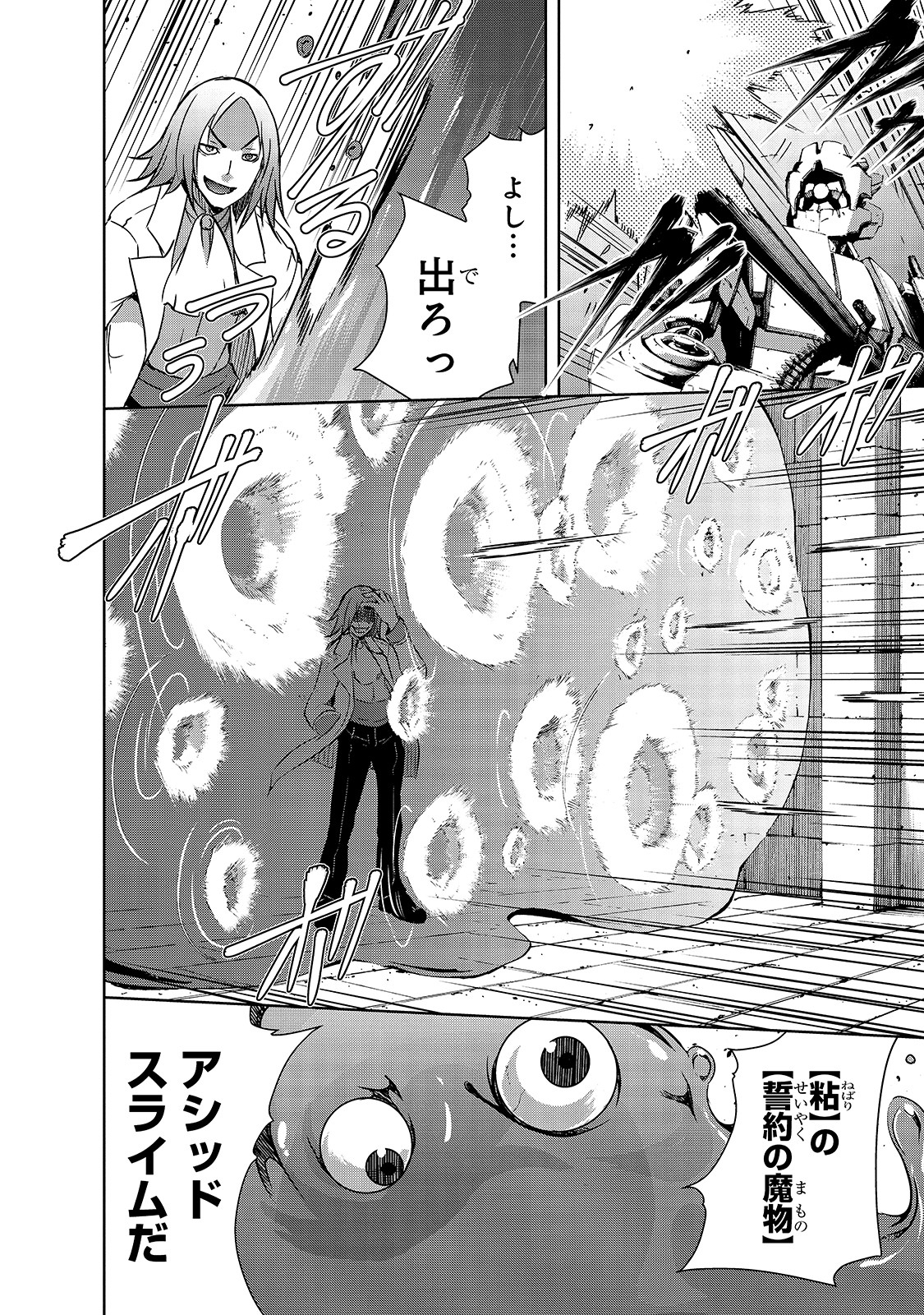 Maou-sama no Machizukuri! - Saikyou no Danjon wa Kindai Toshi Chap 23 - Next Chap 24