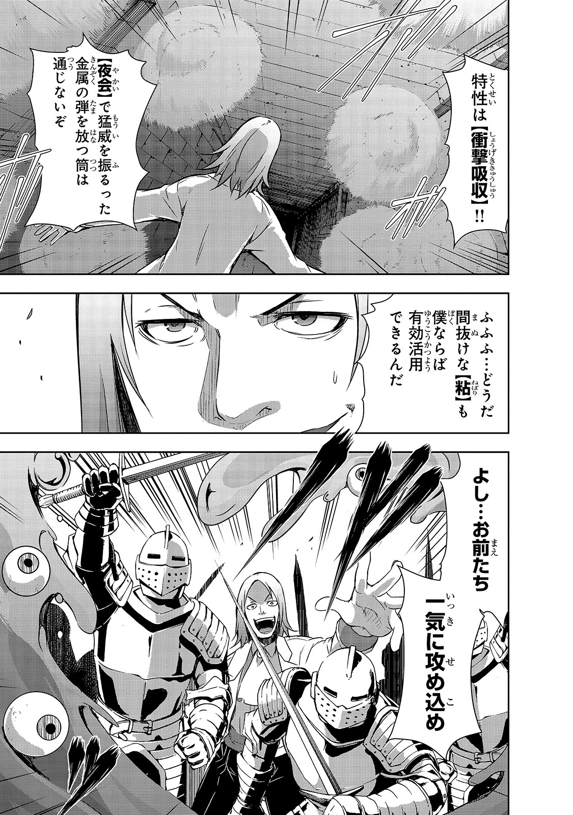 Maou-sama no Machizukuri! - Saikyou no Danjon wa Kindai Toshi Chap 23 - Next Chap 24