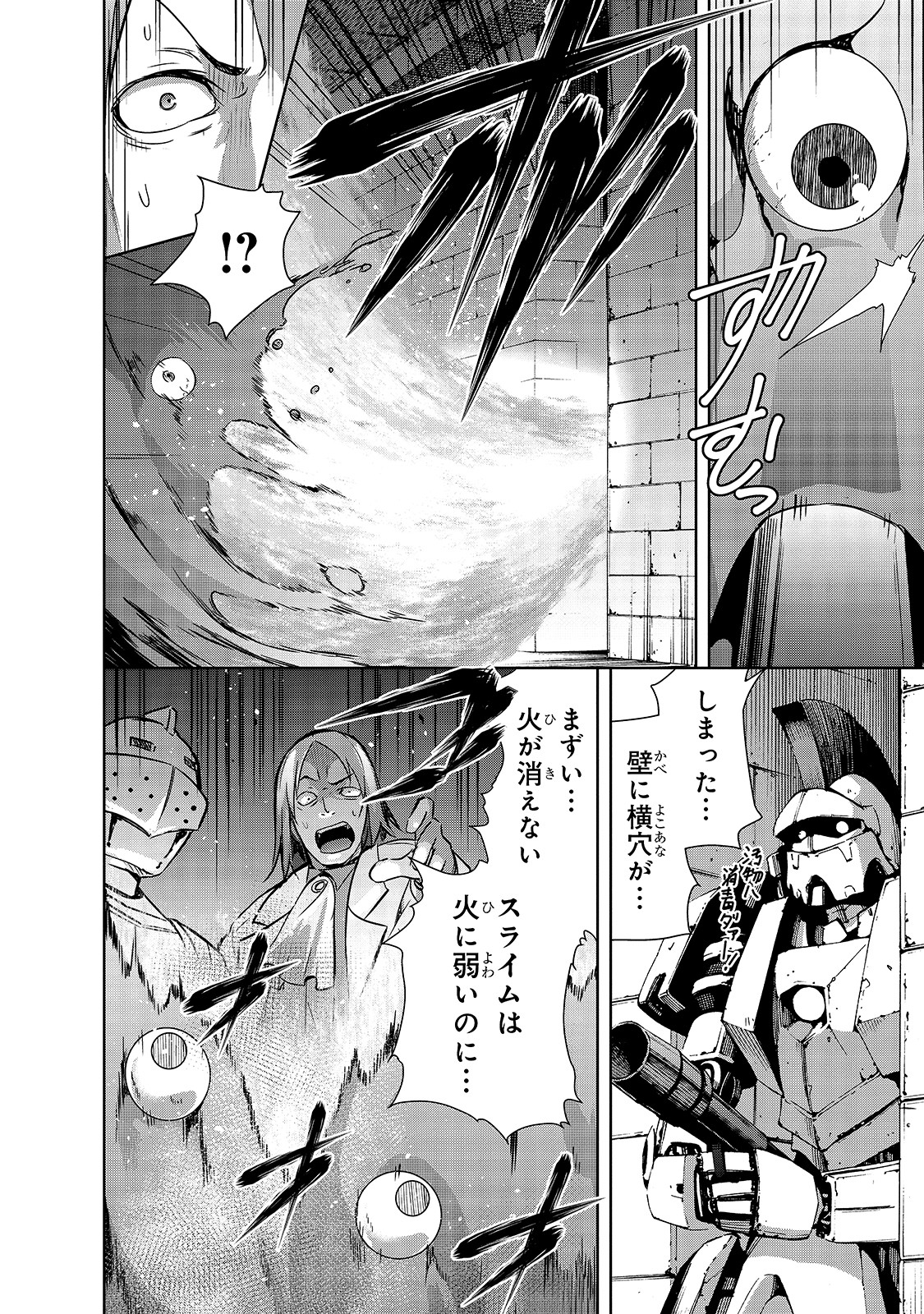 Maou-sama no Machizukuri! - Saikyou no Danjon wa Kindai Toshi Chap 23 - Next Chap 24