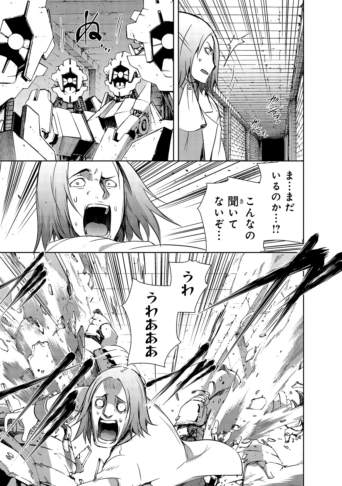 Maou-sama no Machizukuri! - Saikyou no Danjon wa Kindai Toshi Chap 23 - Next Chap 24
