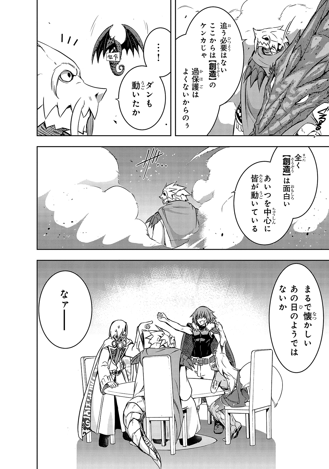 Maou-sama no Machizukuri! - Saikyou no Danjon wa Kindai Toshi Chap 37 - Next Chap 38