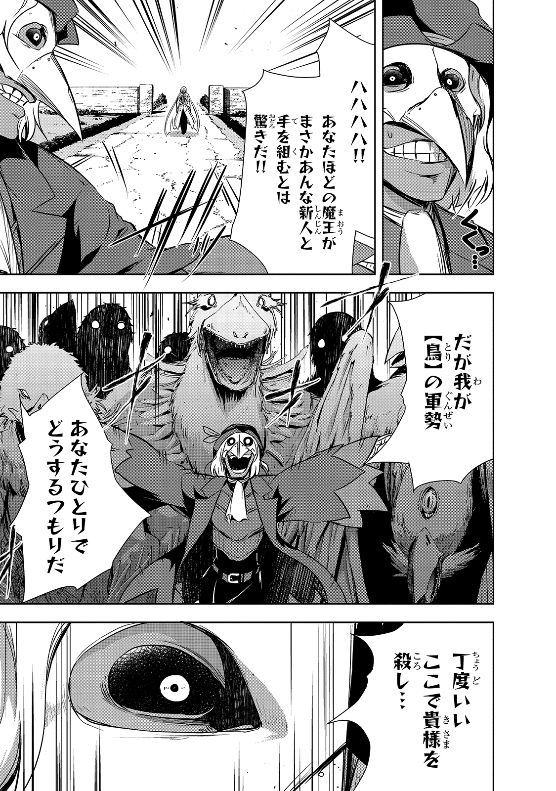 Maou-sama no Machizukuri! - Saikyou no Danjon wa Kindai Toshi Chap 37 - Next Chap 38