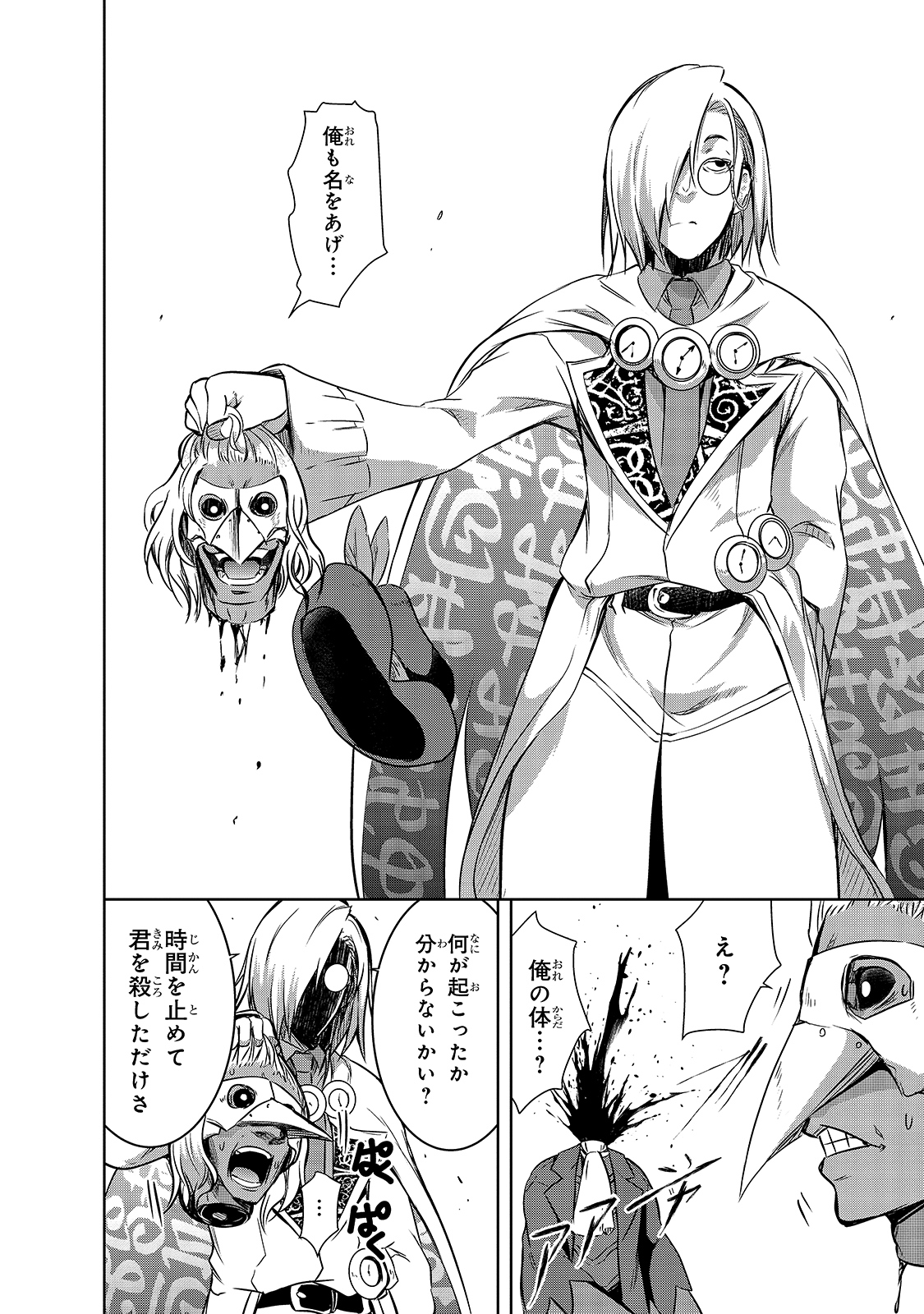 Maou-sama no Machizukuri! - Saikyou no Danjon wa Kindai Toshi Chap 37 - Next Chap 38
