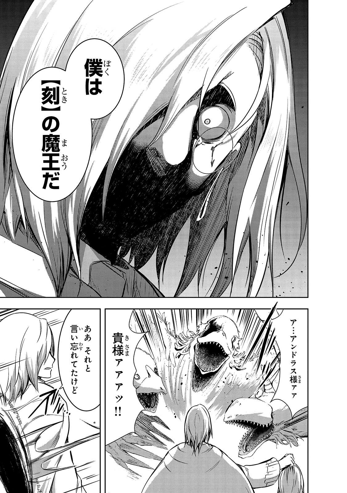 Maou-sama no Machizukuri! - Saikyou no Danjon wa Kindai Toshi Chap 37 - Next Chap 38