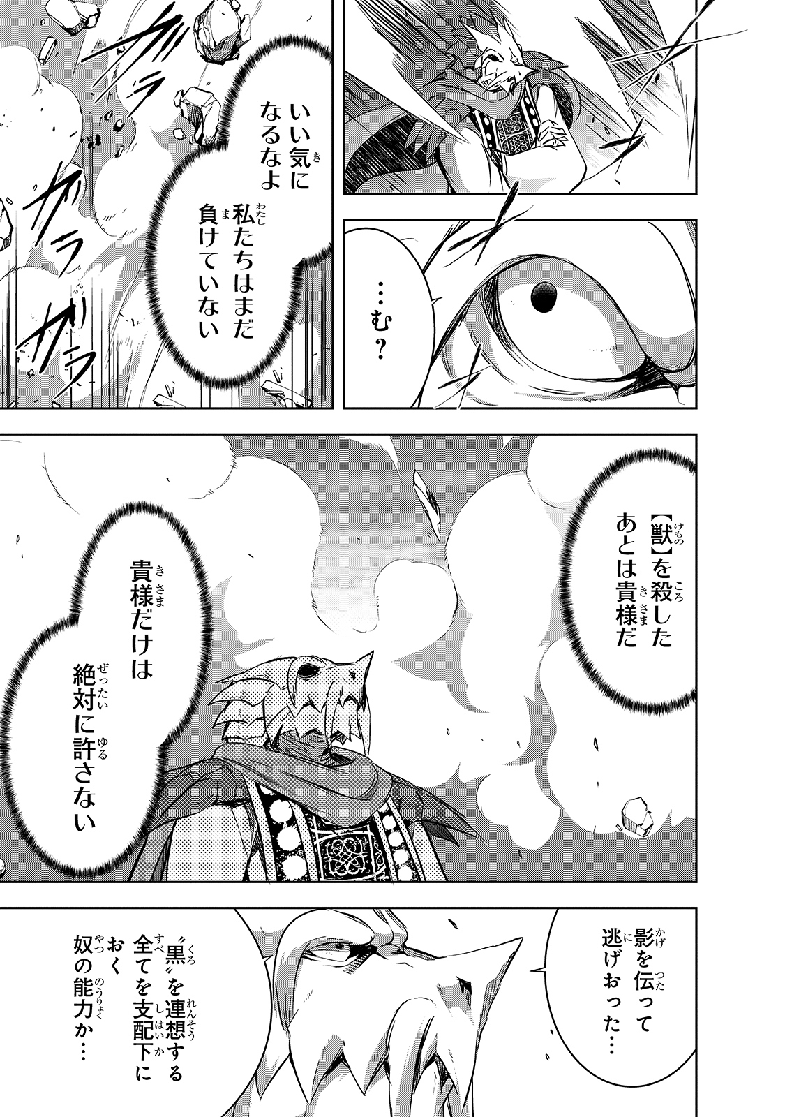 Maou-sama no Machizukuri! - Saikyou no Danjon wa Kindai Toshi Chap 37 - Next Chap 38