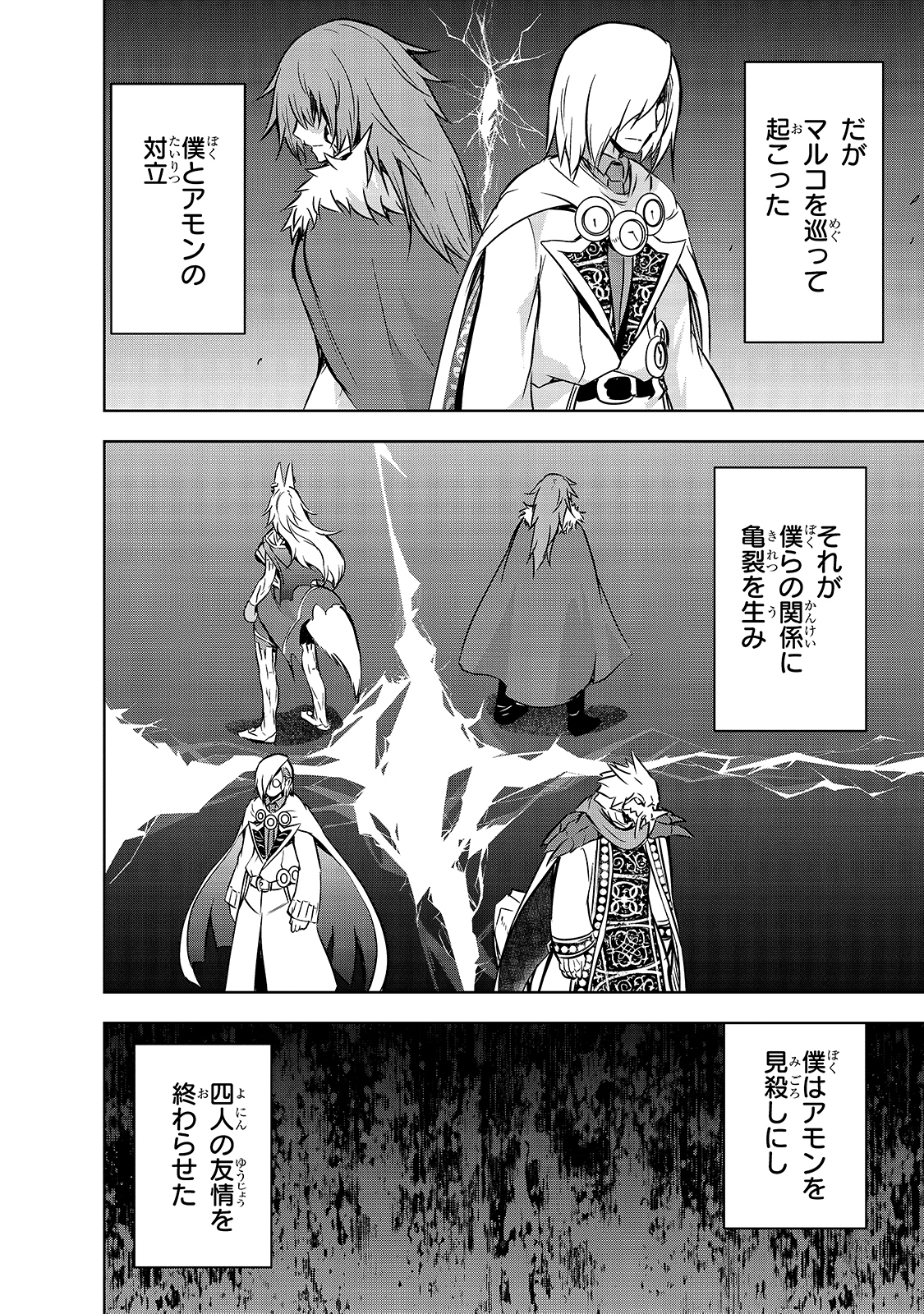 Maou-sama no Machizukuri! - Saikyou no Danjon wa Kindai Toshi Chap 37 - Next Chap 38