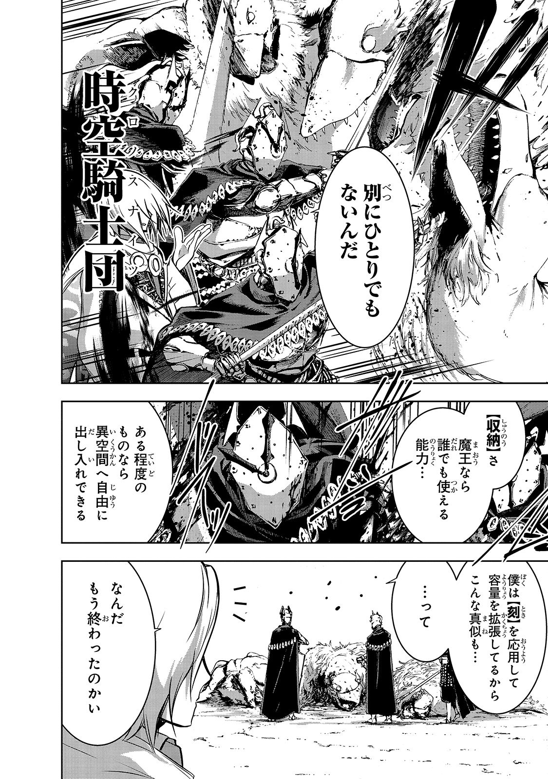 Maou-sama no Machizukuri! - Saikyou no Danjon wa Kindai Toshi Chap 37 - Next Chap 38