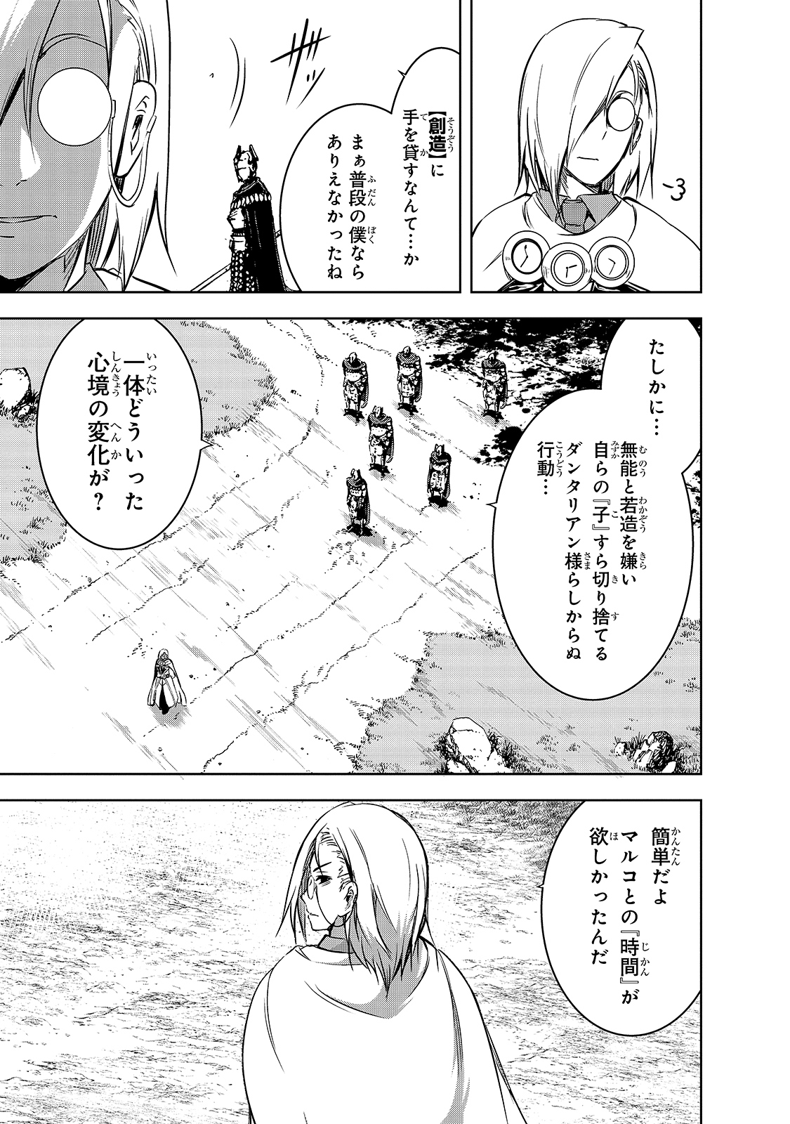 Maou-sama no Machizukuri! - Saikyou no Danjon wa Kindai Toshi Chap 37 - Next Chap 38