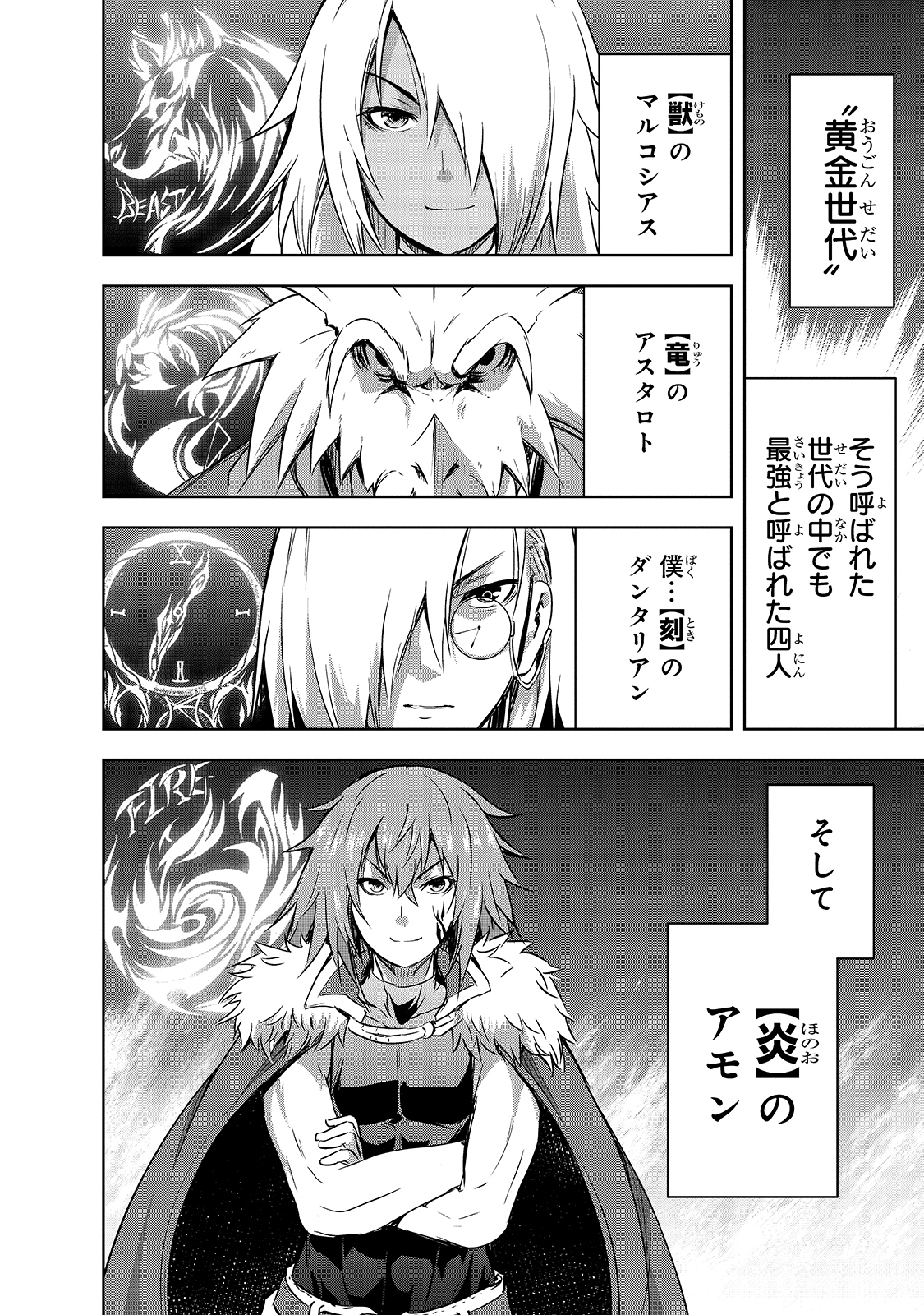 Maou-sama no Machizukuri! - Saikyou no Danjon wa Kindai Toshi Chap 37 - Next Chap 38
