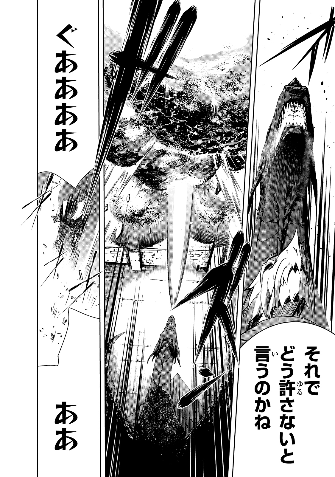 Maou-sama no Machizukuri! - Saikyou no Danjon wa Kindai Toshi Chap 37 - Next Chap 38