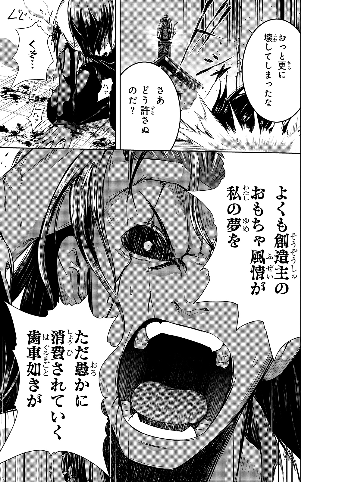 Maou-sama no Machizukuri! - Saikyou no Danjon wa Kindai Toshi Chap 37 - Next Chap 38