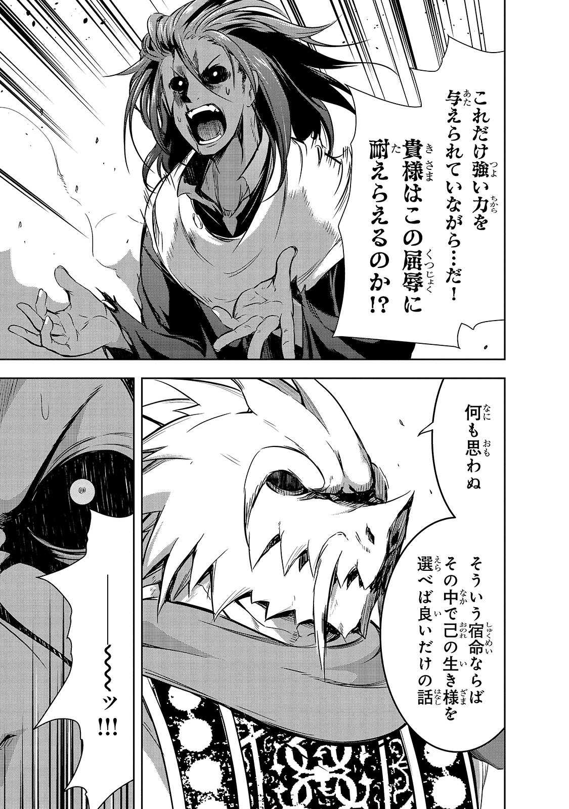 Maou-sama no Machizukuri! - Saikyou no Danjon wa Kindai Toshi Chap 37 - Next Chap 38