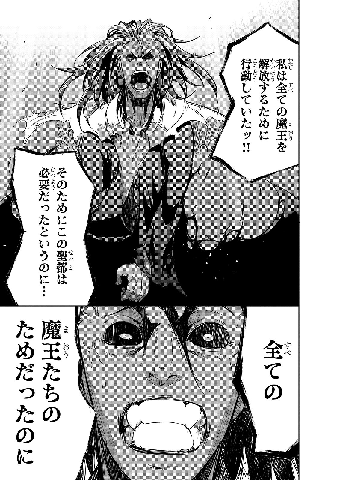 Maou-sama no Machizukuri! - Saikyou no Danjon wa Kindai Toshi Chap 37 - Next Chap 38