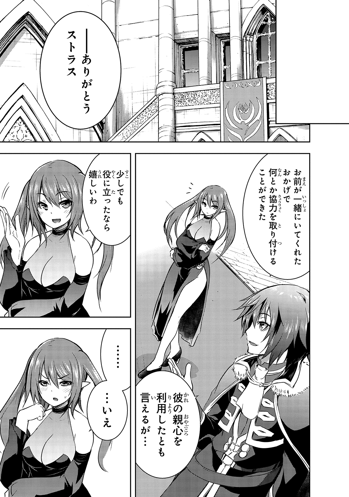 Maou-sama no Machizukuri! - Saikyou no Danjon wa Kindai Toshi Chap 34 - Next Chap 35