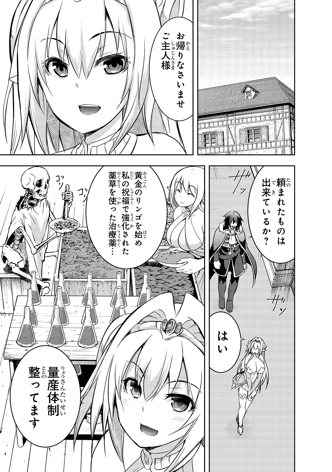 Maou-sama no Machizukuri! - Saikyou no Danjon wa Kindai Toshi Chap 34 - Next Chap 35