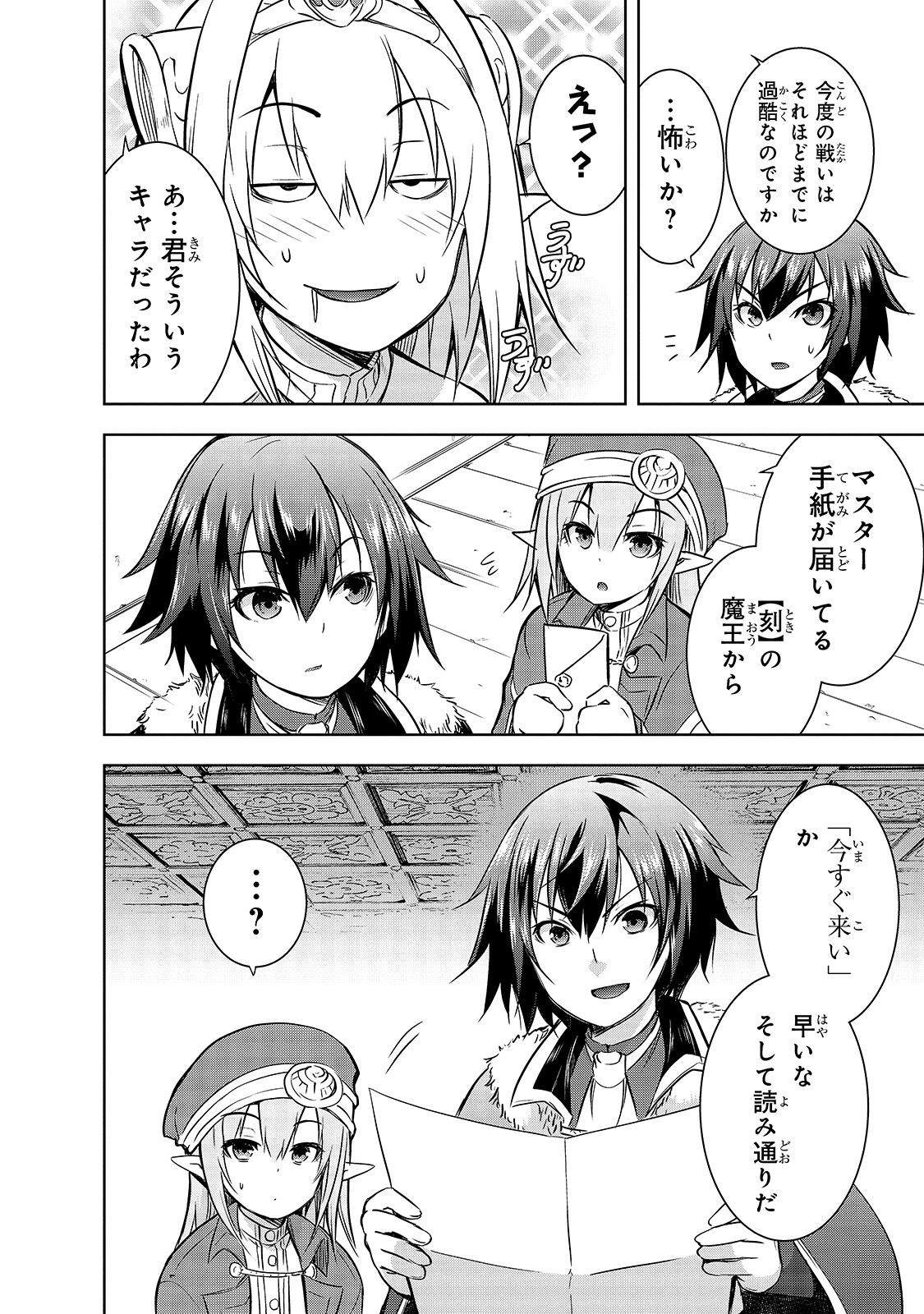 Maou-sama no Machizukuri! - Saikyou no Danjon wa Kindai Toshi Chap 34 - Next Chap 35