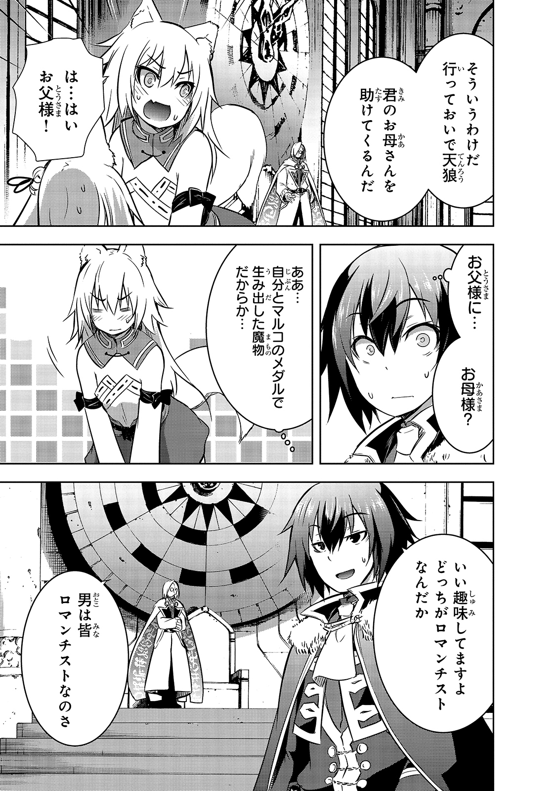 Maou-sama no Machizukuri! - Saikyou no Danjon wa Kindai Toshi Chap 35 - Next Chap 36