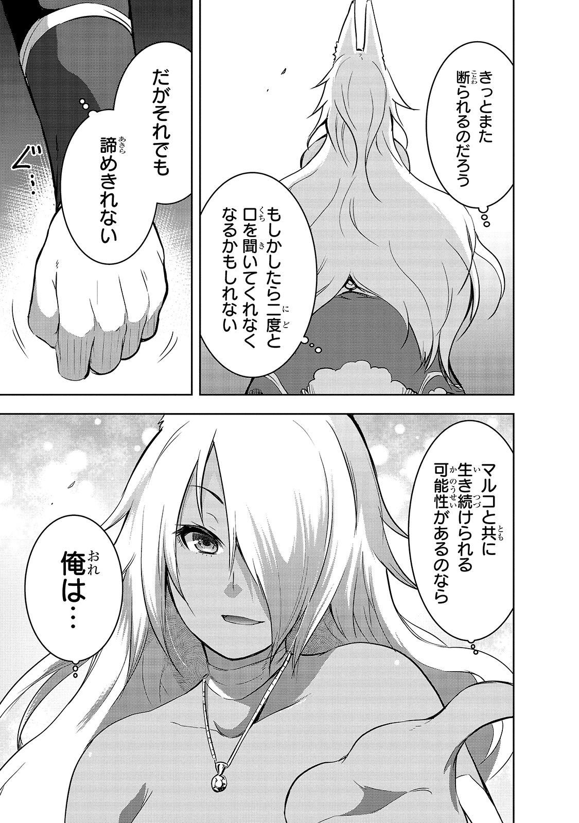 Maou-sama no Machizukuri! - Saikyou no Danjon wa Kindai Toshi Chap 35 - Next Chap 36