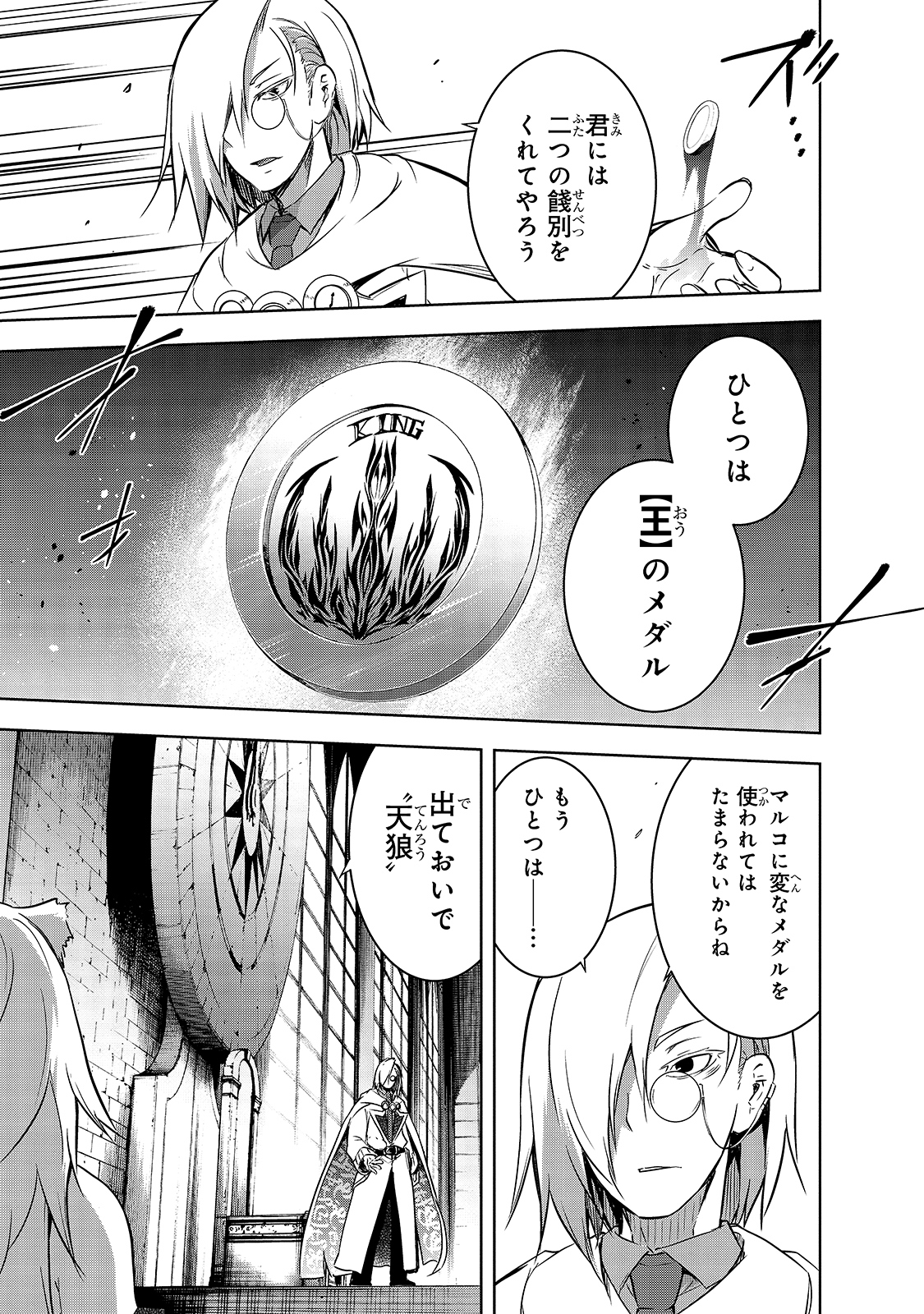 Maou-sama no Machizukuri! - Saikyou no Danjon wa Kindai Toshi Chap 35 - Next Chap 36