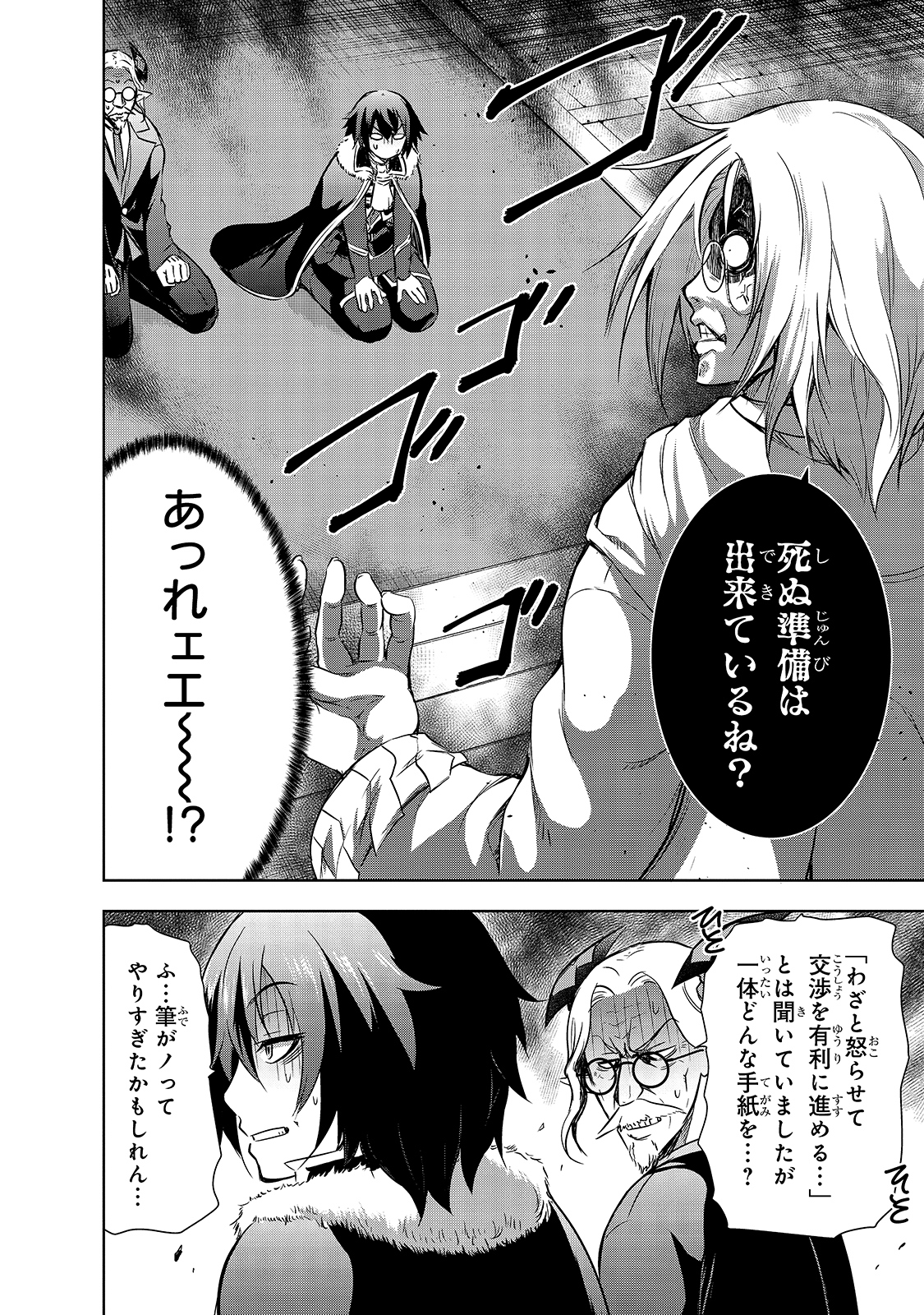 Maou-sama no Machizukuri! - Saikyou no Danjon wa Kindai Toshi Chap 35 - Next Chap 36