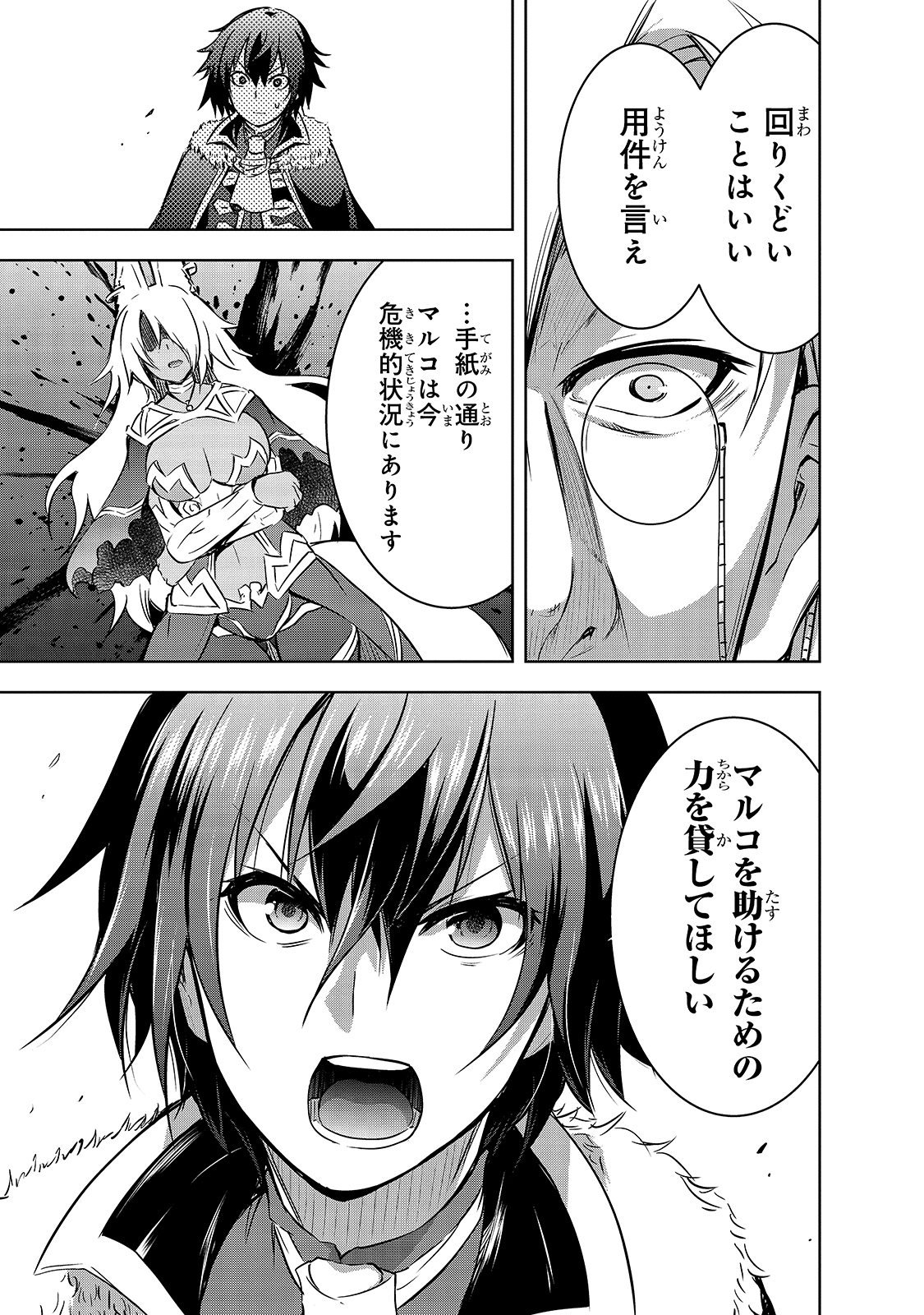 Maou-sama no Machizukuri! - Saikyou no Danjon wa Kindai Toshi Chap 35 - Next Chap 36