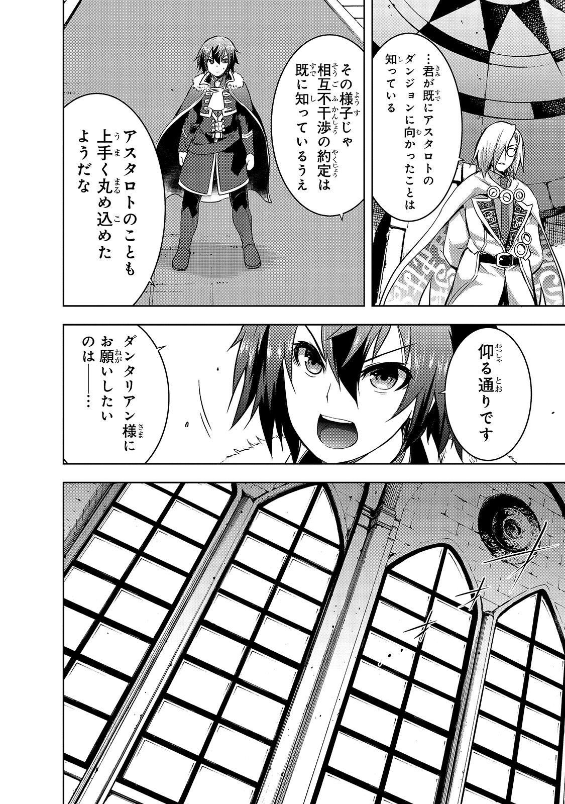 Maou-sama no Machizukuri! - Saikyou no Danjon wa Kindai Toshi Chap 35 - Next Chap 36