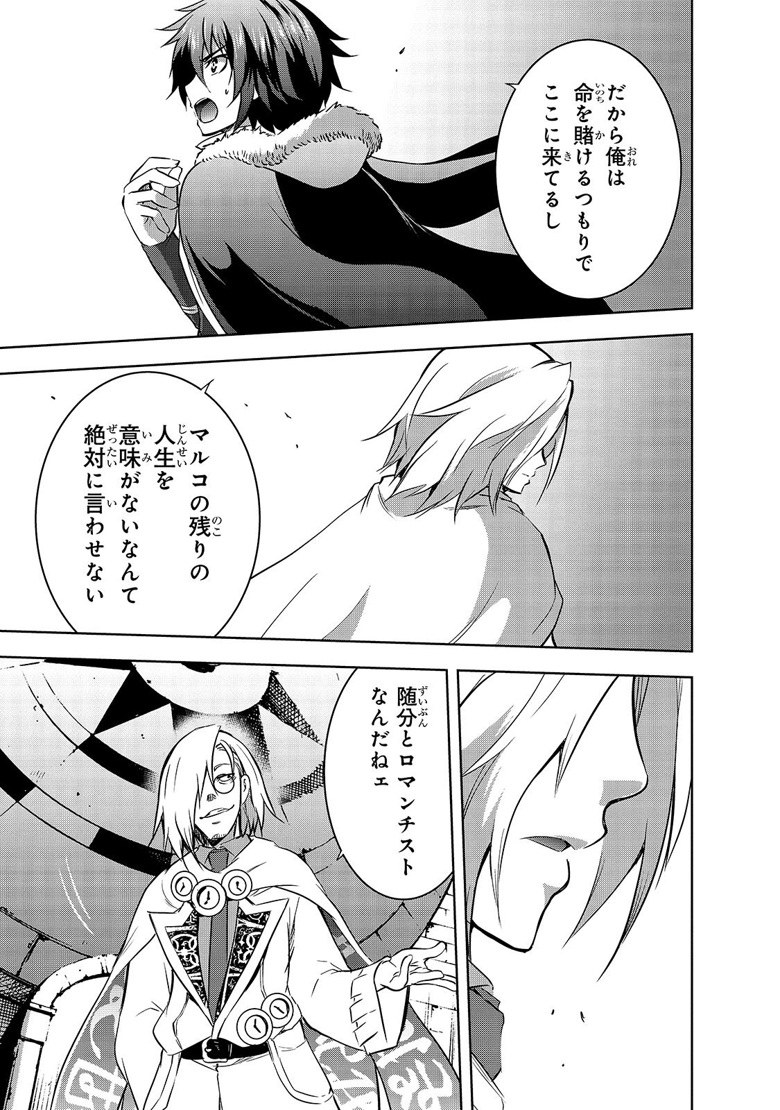 Maou-sama no Machizukuri! - Saikyou no Danjon wa Kindai Toshi Chap 35 - Next Chap 36